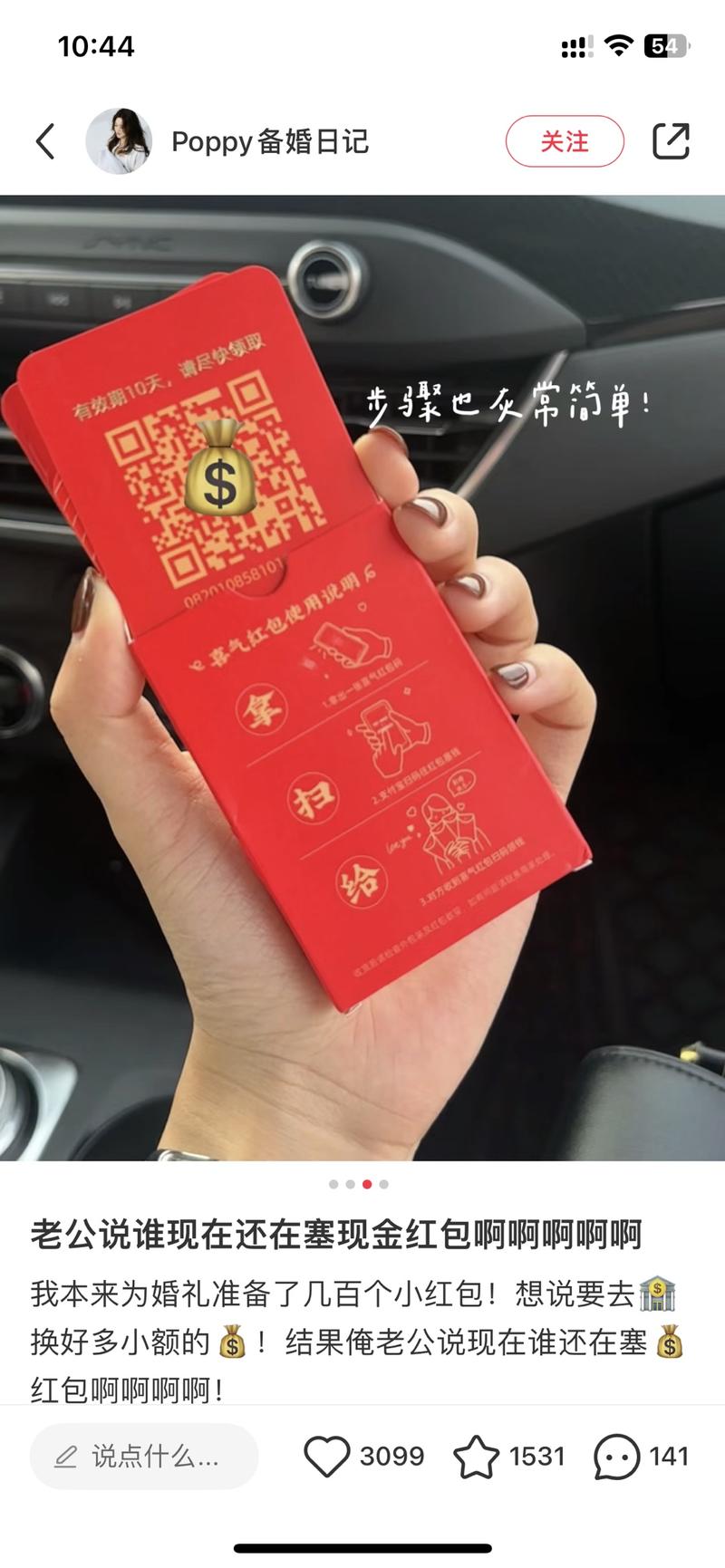 春节搞年会，给客户、家人、朋友拜年的电子红包，有趣又精致-网创风向标论坛-网络创业-网创圈