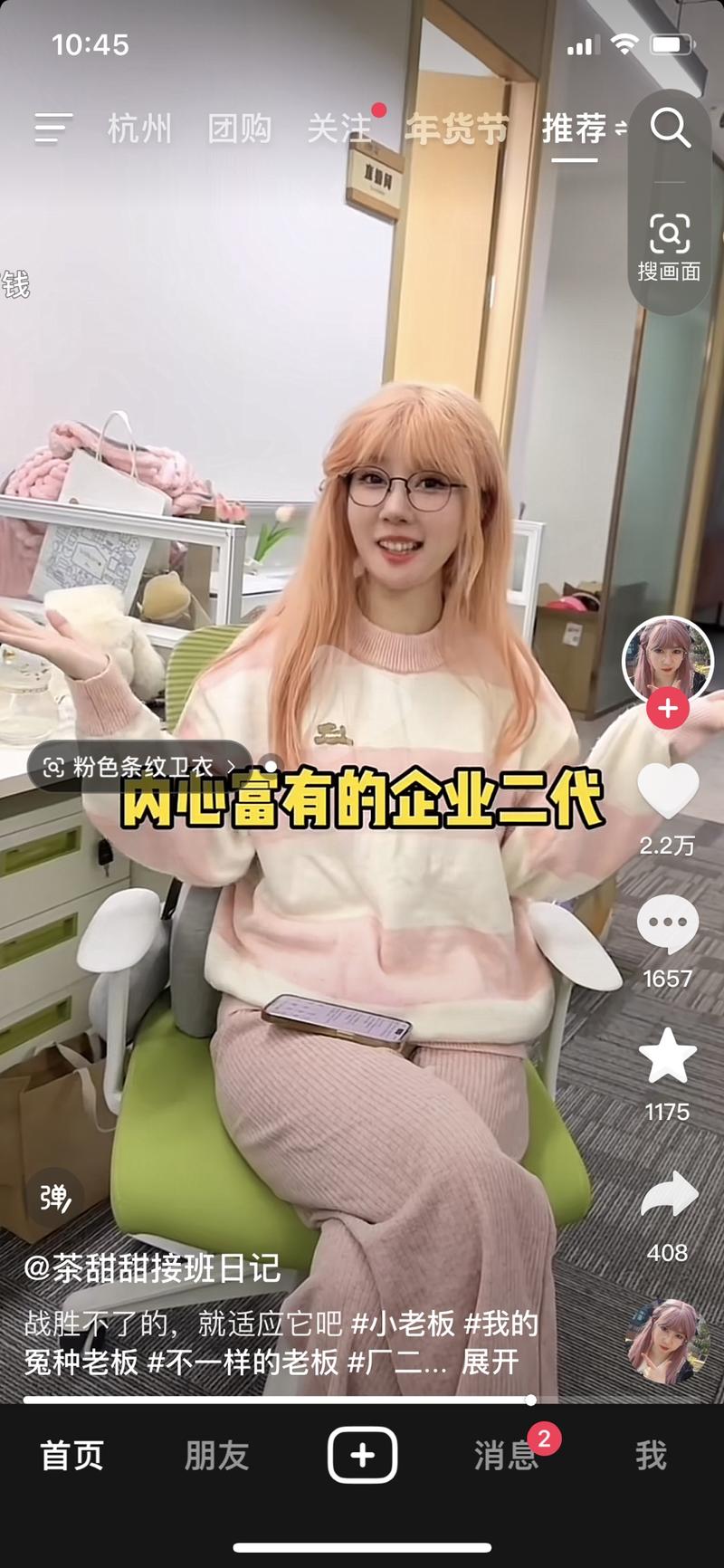 普通人创业路程会有很多关注度，富二代➕创业，那真是各种满足猎奇心理。要么特别有钱，要么特别穷，自媒体就适合这些人～-网创风向标论坛-网络创业-网创圈