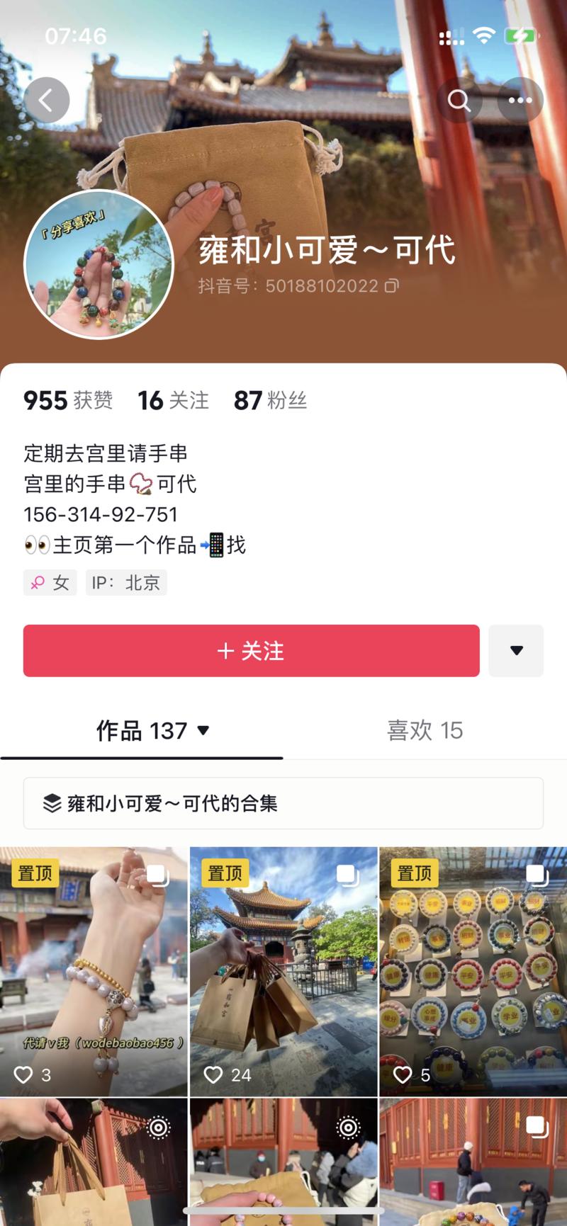 这个代求依旧有市场，而且最近还更多了-网创风向标论坛-网络创业-网创圈