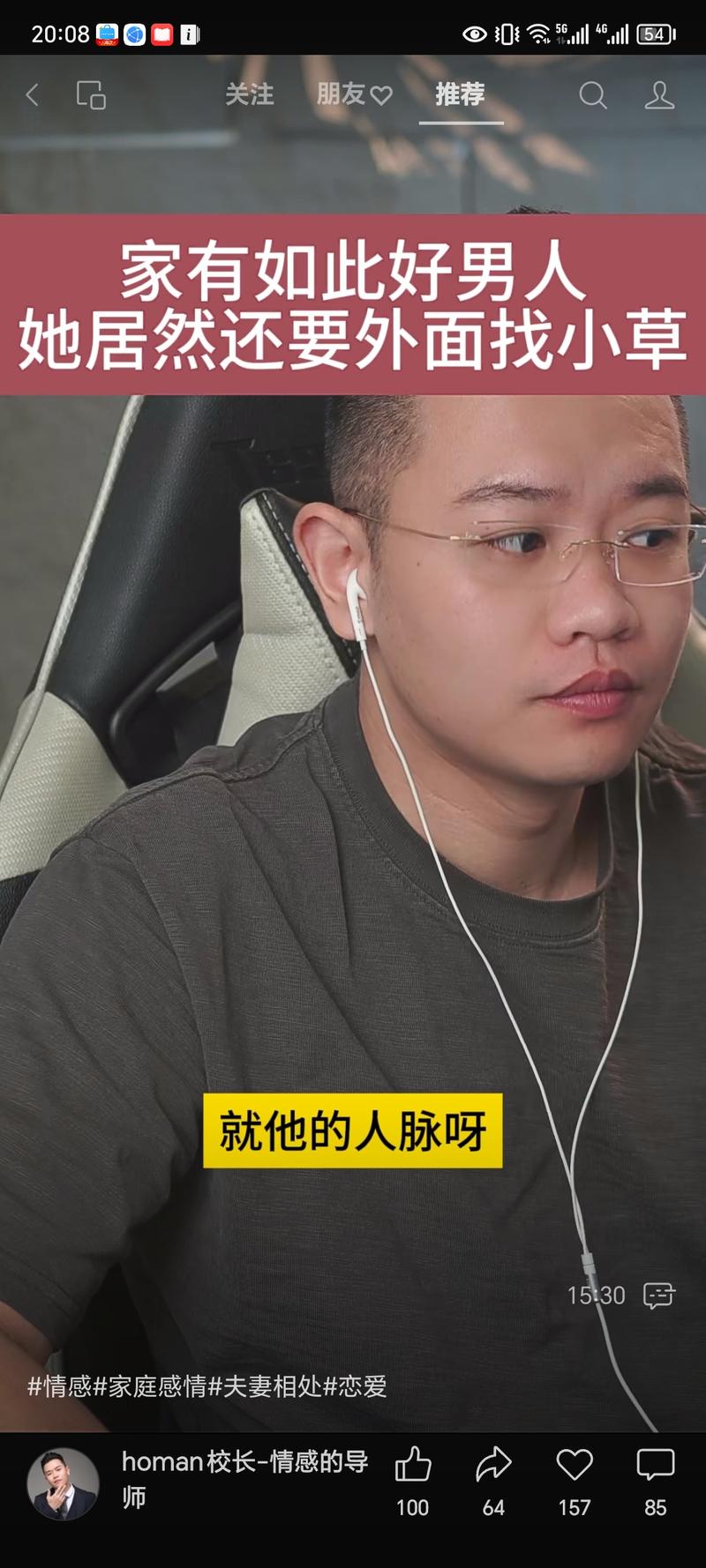 平台和项目：视频号情感内容….-网创风向标论坛-网络创业-网创圈
