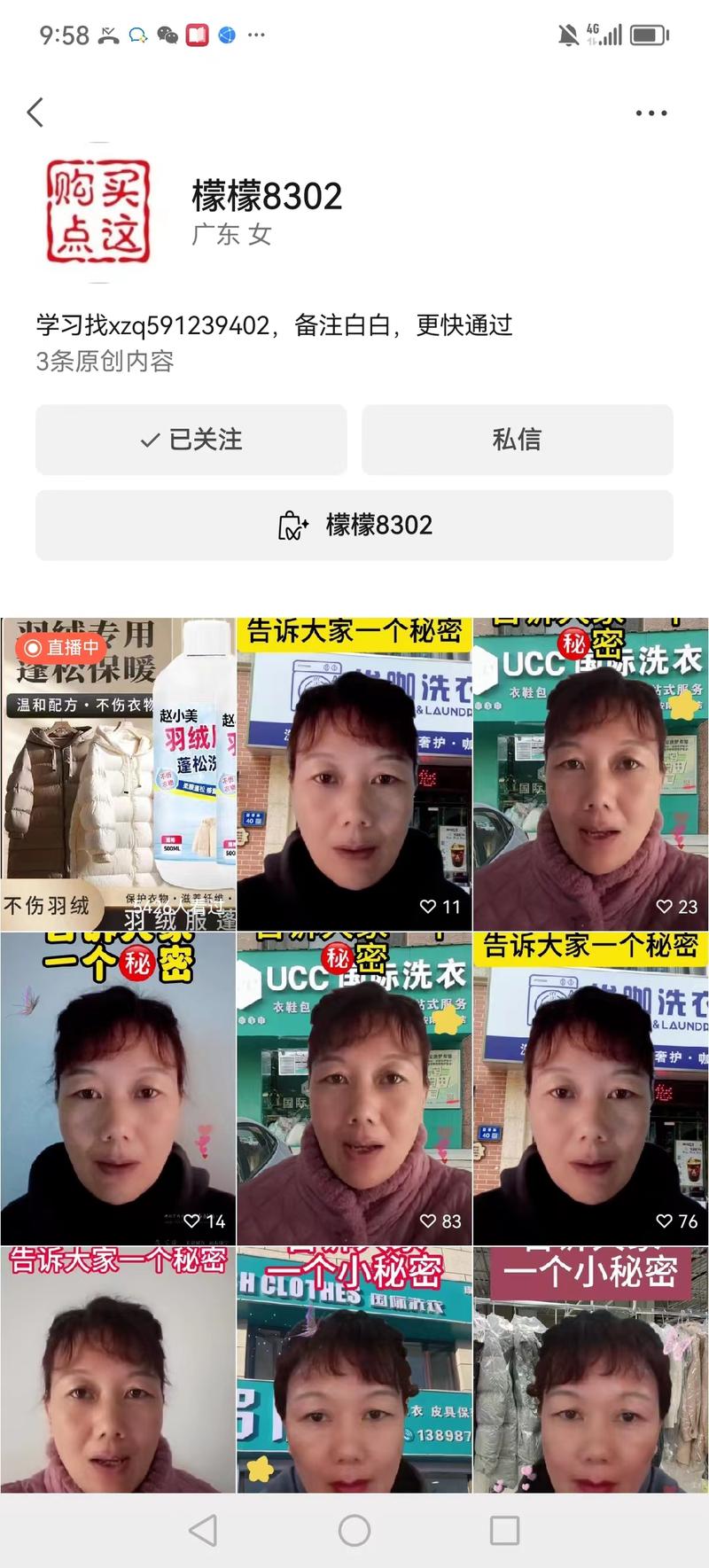 – 平台和项目：视频号口播卖羽绒服膨松剂  最高10万+点赞-引流方式： 视频爆了就开播承接转化  最高视频已破10万+点赞  有圈友分享过像素级拆解的口播贴子，做过能轻松上手，对标就是换背景怒对一个文案视频 – 盈利空间：最低客单价都是19.9  （利润非常高）主页还留了找学徒  又能带货又能卖课程-网创风向标论坛-网络创业-网创圈