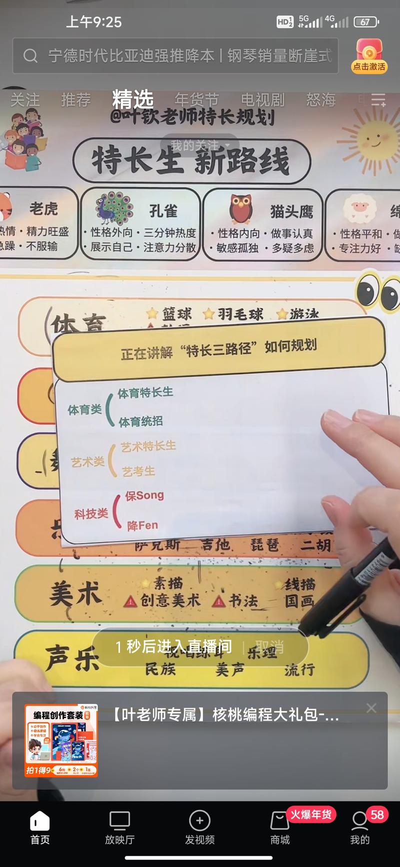 高考规划在线直播是验证有效….-网创风向标论坛-网络创业-网创圈