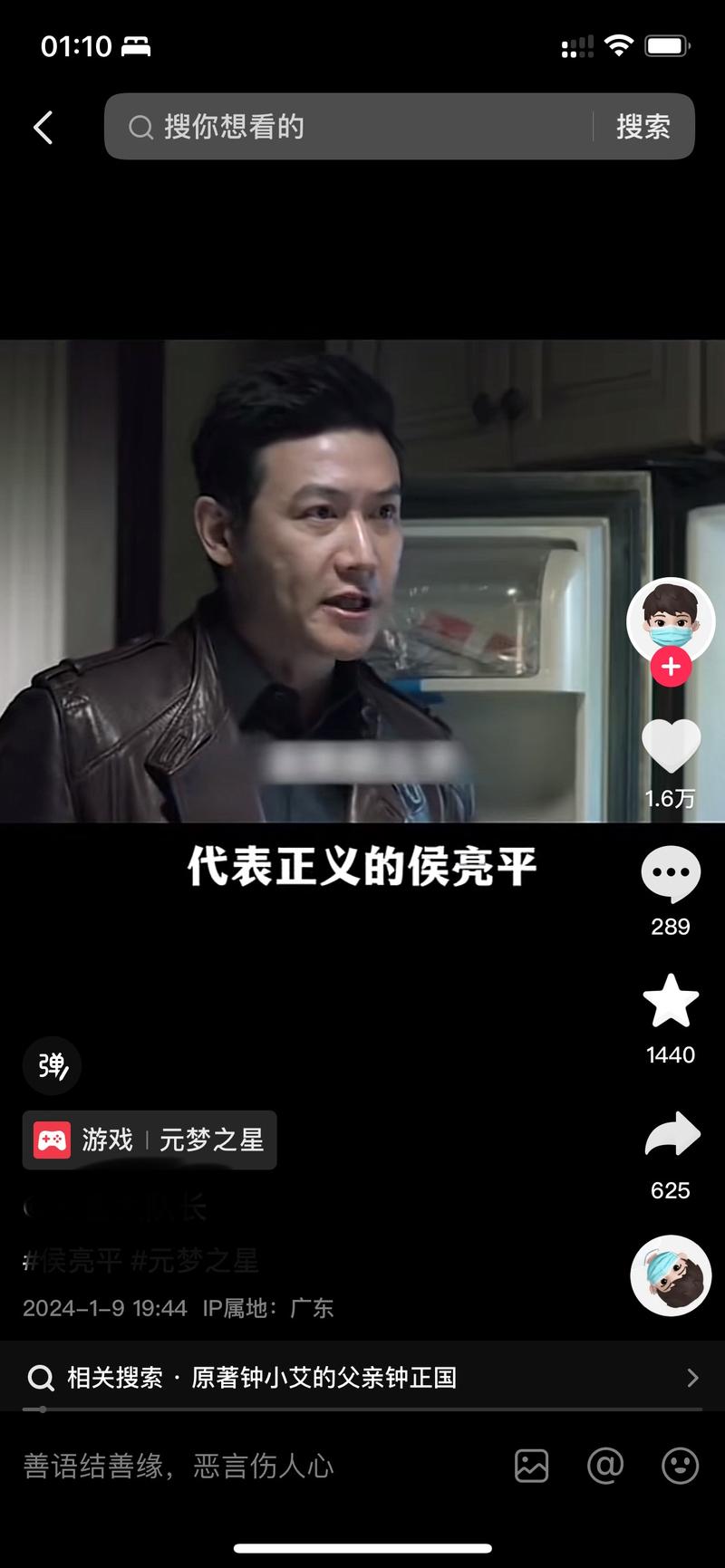 发现一个游戏号有意思的玩法：把热门内容跟游戏内容混合在一起，提高视频曝光的同时挂上游戏链接！这个人最近发了不少这种视频，出来了好几个过万赞的视频，这种的曝光量肯定比单独发游戏视频更高！播放量这么高，相信点击率肯定比单独发游戏剪辑高！剪辑方法也很简单，甚至可以直接搬别人的。-网创风向标论坛-网络创业-网创圈