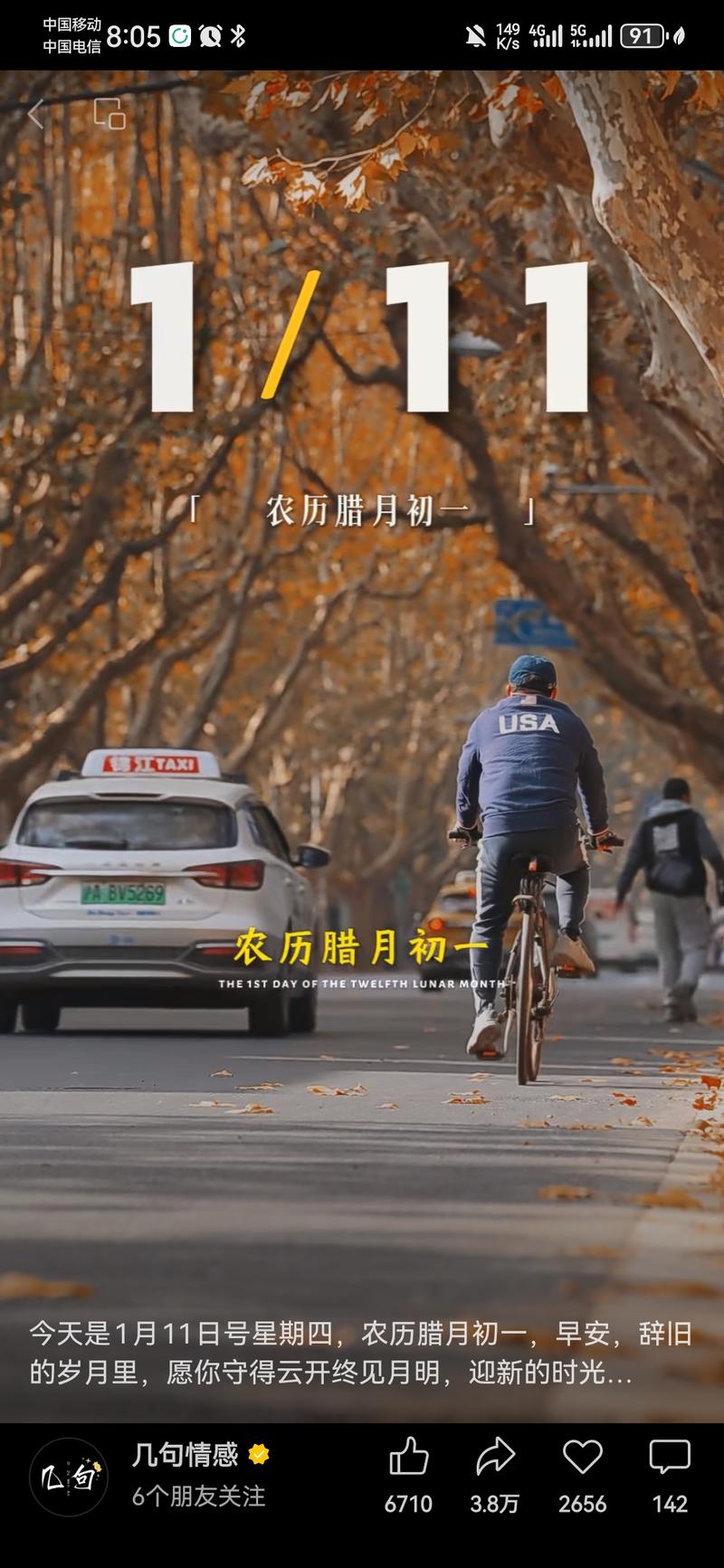视频号情感赛道我们做视频号….-网创风向标论坛-网络创业-网创圈