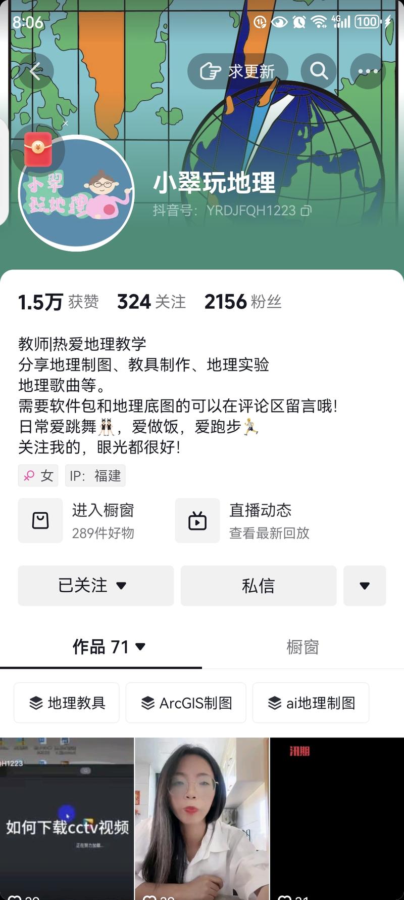 平台和项目：抖音视频分享地….-网创风向标论坛-网络创业-网创圈