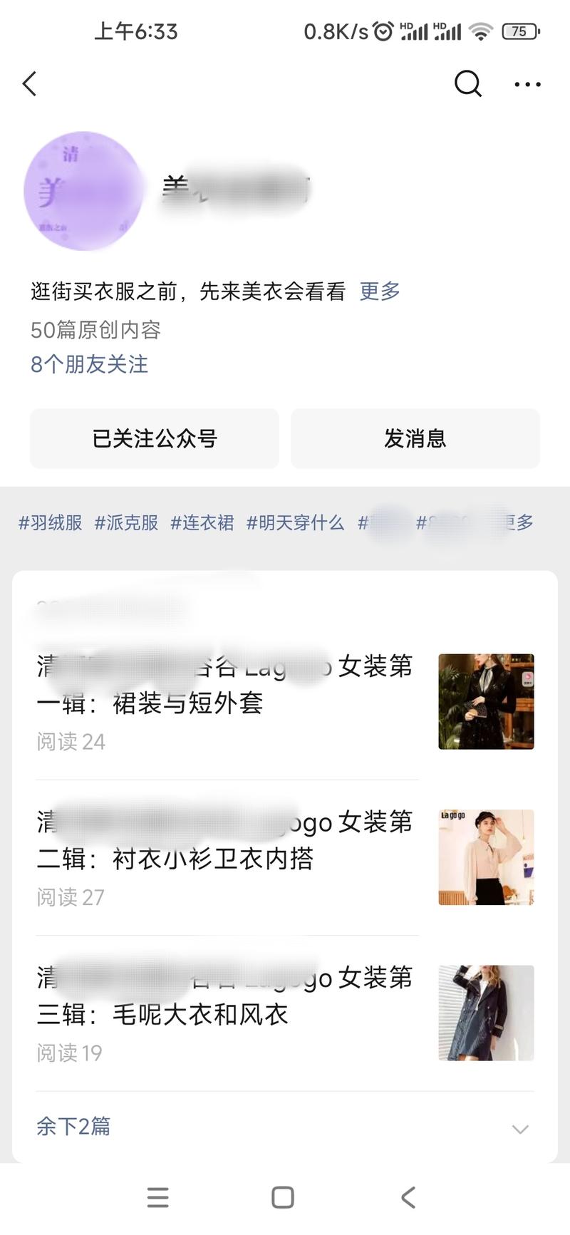 关于集成本地服装店款式信息展示、帮助服装零售实体店促销的一个做法，虽然没有做出结果，也算是提供在各平台自媒体创业一个参考思路吧。本地的体制内工作的中年女性或其它原因没有太多时间逛街的女性，品味比较挑剔的女性，可以先来公众号（可以复制到全网各平台，全国各县市）看看本地服装店的款式、价格、促销等信息，可以领到优惠券，然后再去买衣服，这样能节省大量时间和体力。本地服装店的商品得到了曝光和关注，提升了销量。自媒体前期是免费帮服装店展示推广的，后期可以出售广告位，可以收特别推广费，可以组织促销展会等活动实现盈利。-网创风向标论坛-网络创业-网创圈