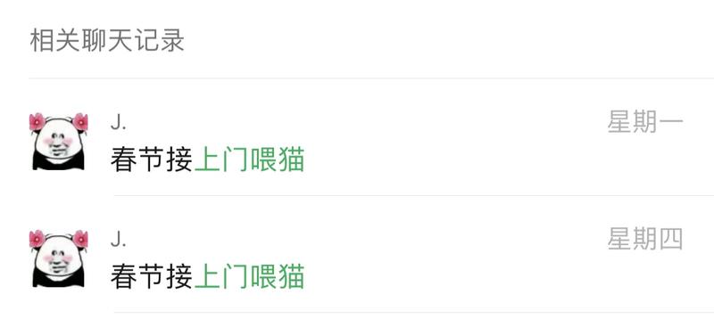 过年期间上门喂猫和上门遛狗业务可以提前在小区和周边的群铺垫了，搜了一下关键词已经有人时不时在群里提了自己有宠物平时可以多加一些宠物群，总会有住的近一些的可能会需要或者帮忙推荐，也可以在闲鱼发布附近，我之前就在闲鱼找到同小区的女生帮忙上门喂猫铲屎-网创风向标论坛-网络创业-网创圈