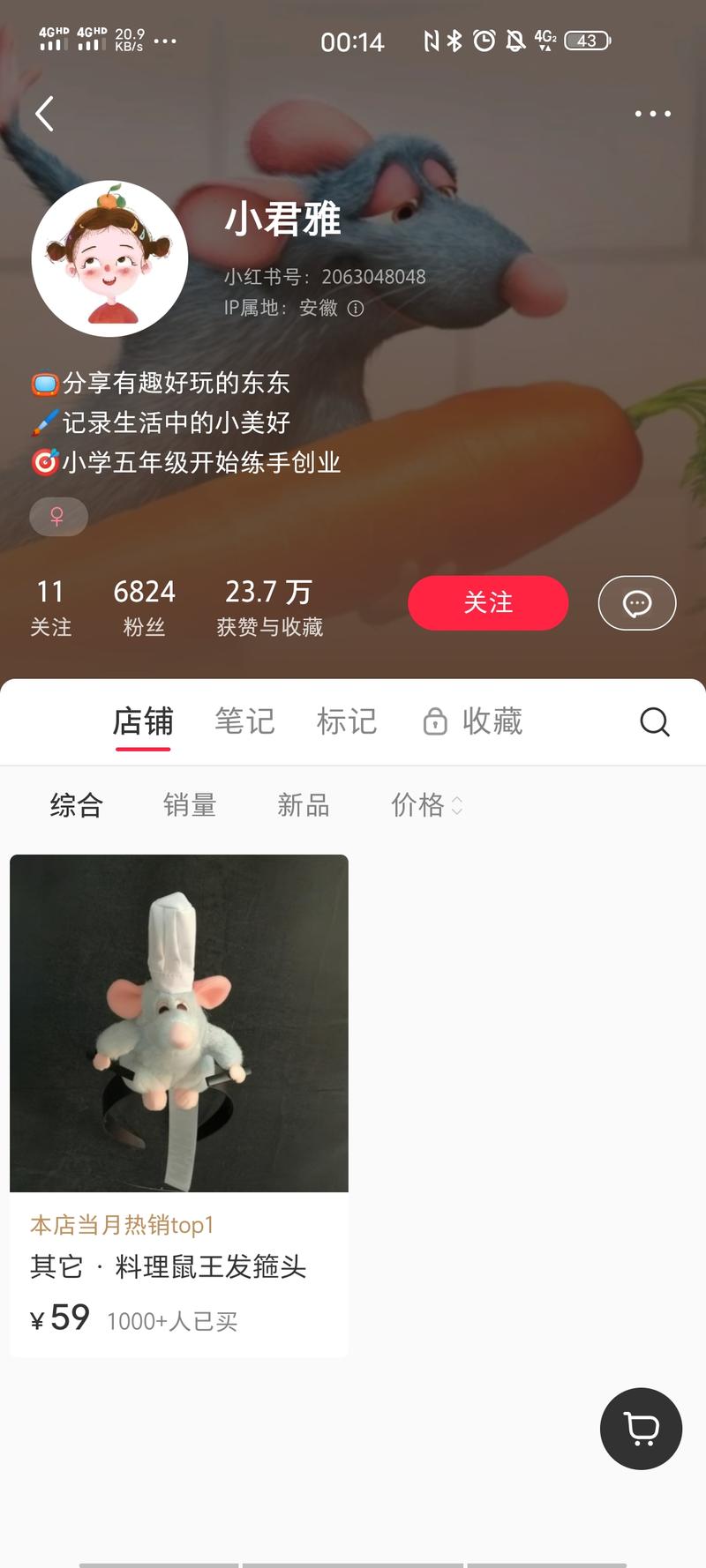 平台和项目：小红书卖发箍新….-网创风向标论坛-网络创业-网创圈
