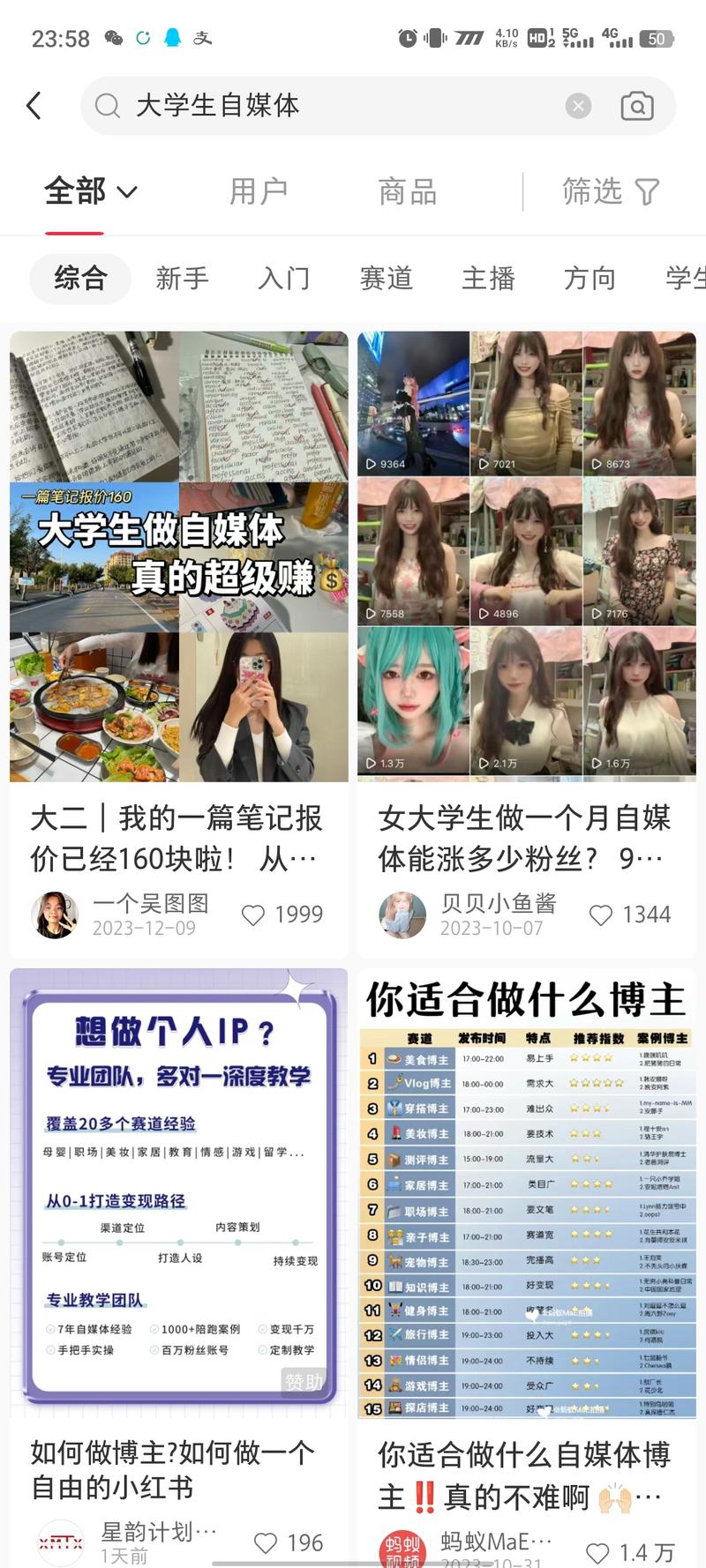小红书 素人做自媒体
说是谁谁做自媒体火了，挣了很多钱，这样帖子活跃度都很高，评论区老多人了，嘎嘎能聊平台和项目：小红书，教别人做自媒体变现方式：接广、拓客、卖号可以直接拆解别人是怎么赚到钱的，大家对这种帖子都比较感兴趣，过年大家都很闲，流量也特别好，有些群主就直接开群聊，一不注意信息200+-网创风向标论坛-网络创业-网创圈
