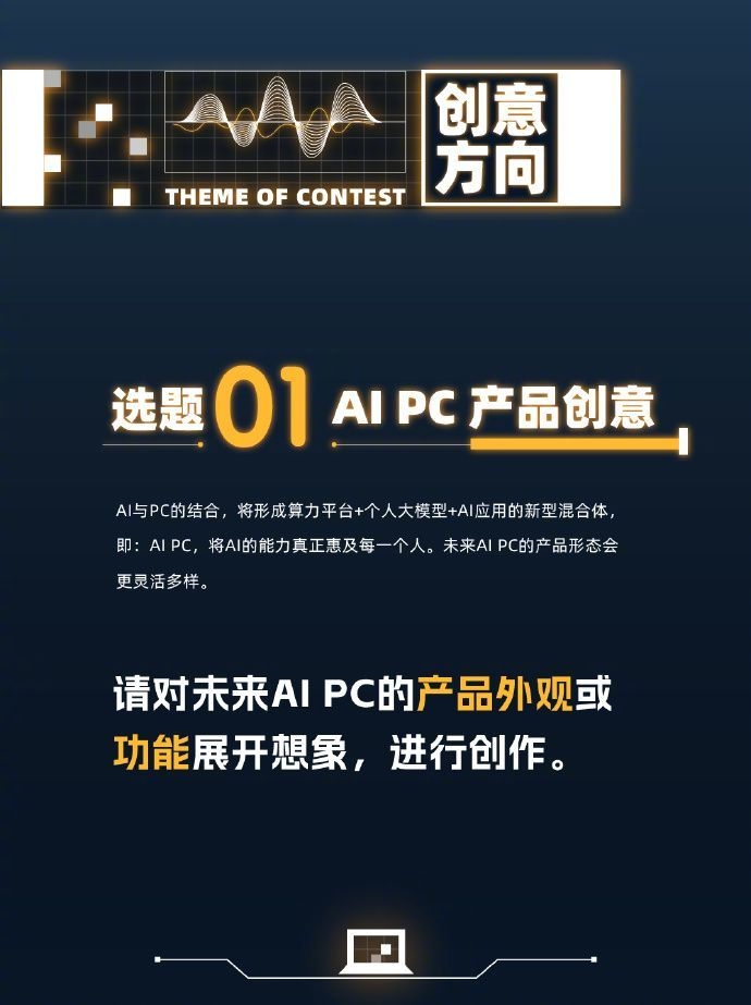 赛道+垂类项目：小红书发AIPC创意图2024年新概念，可先布局，引流涨粉-网创风向标论坛-网络创业-网创圈