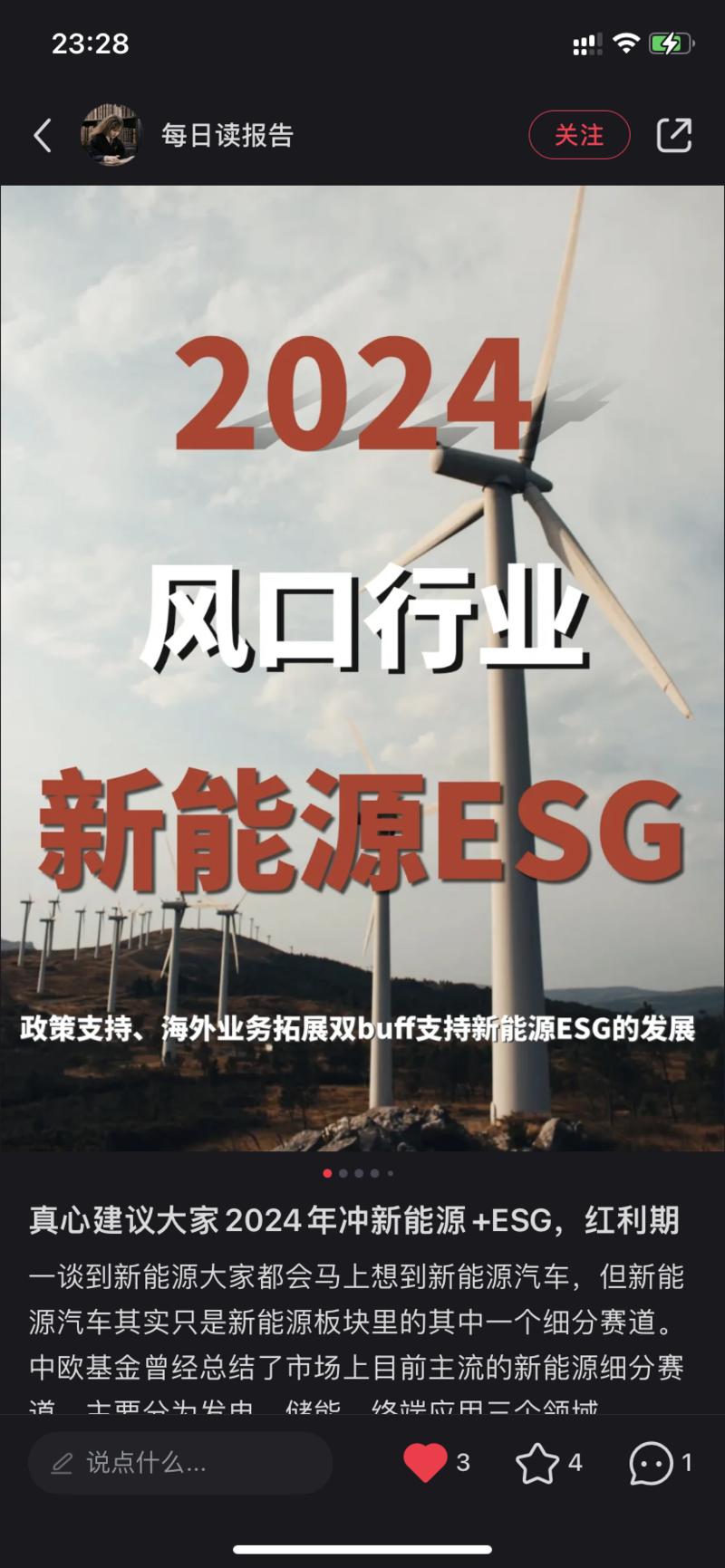 【平台\\/赛道】小红书\\/新能源EGC​【具体项目】​新能源EGC【新玩法】​国家政策支持，我国双碳目标逐步推进，新能源行业得到推进，在拓展海外业务我国有足够的竞争力。现在还很少人关注➕【新的引流方式】​通过小红书群聊方式进群交流，售卖图书、网课等方式赚钱-网创风向标论坛-网络创业-网创圈