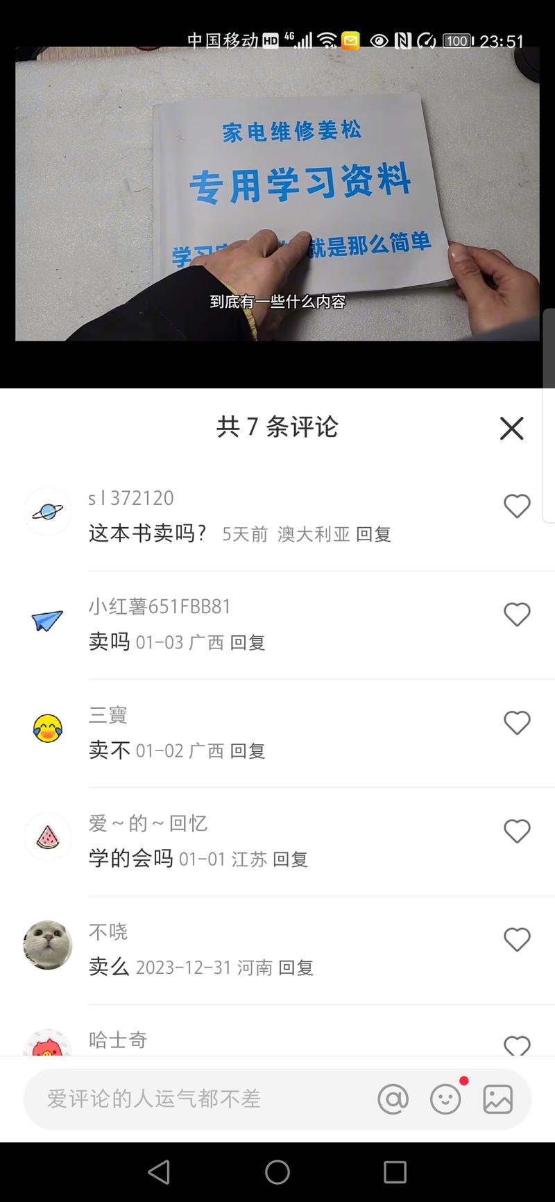 主要针对下岗或无业人员，一….-网创风向标论坛-网络创业-网创圈
