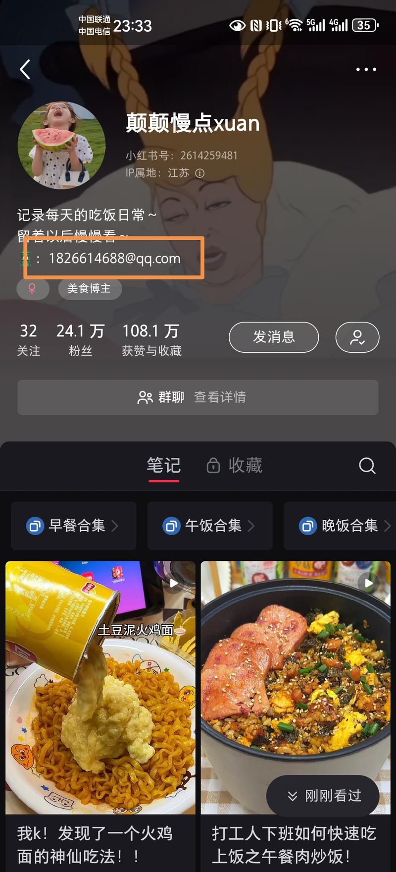 美食博主很常见，但这位小红书博主做的是挑战10块钱做一顿饭，2-3天更新一次视频笔记，怒怼了170顿饭，涨粉了24万，主要是接广告变现。-网创风向标论坛-网络创业-网创圈