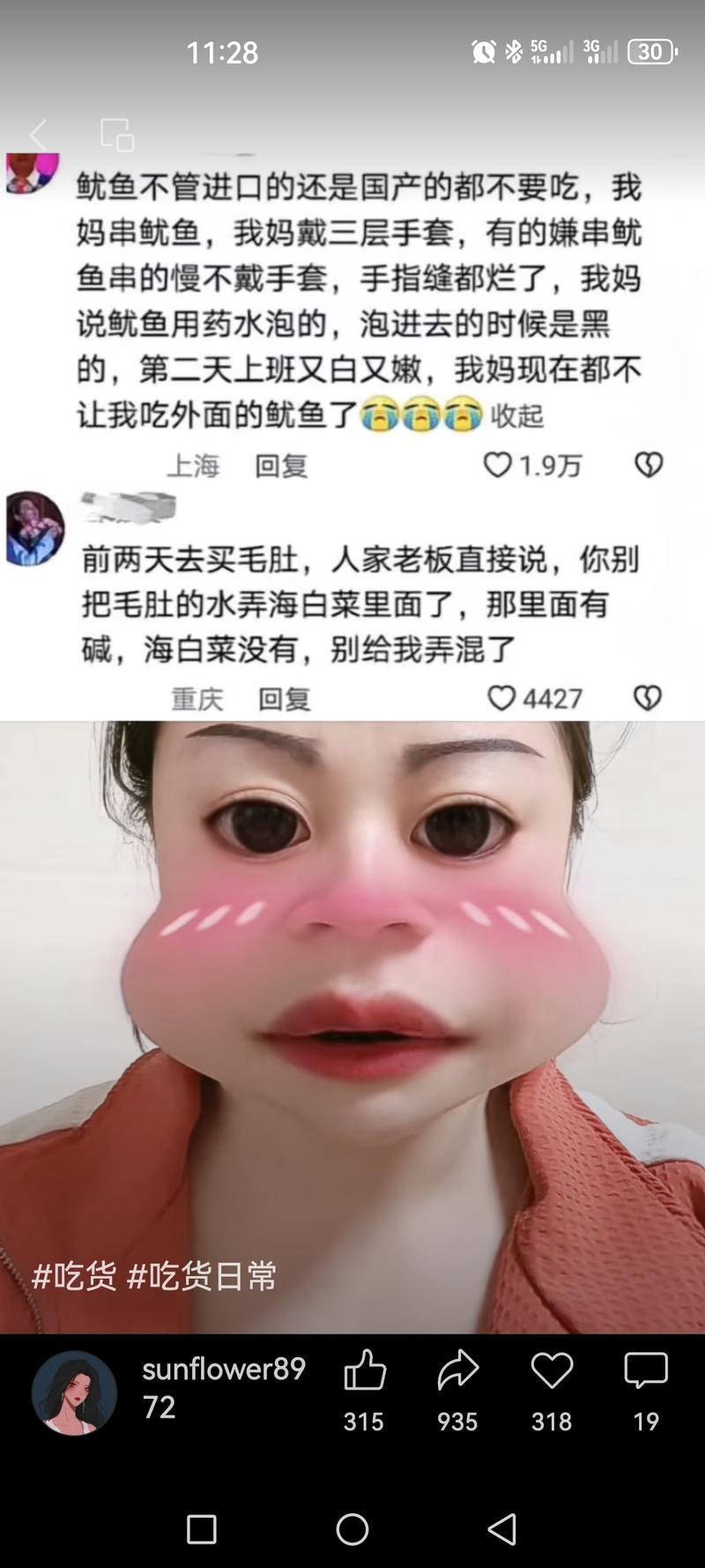 平台：视频号视频模式：自拍….-网创风向标论坛-网络创业-网创圈