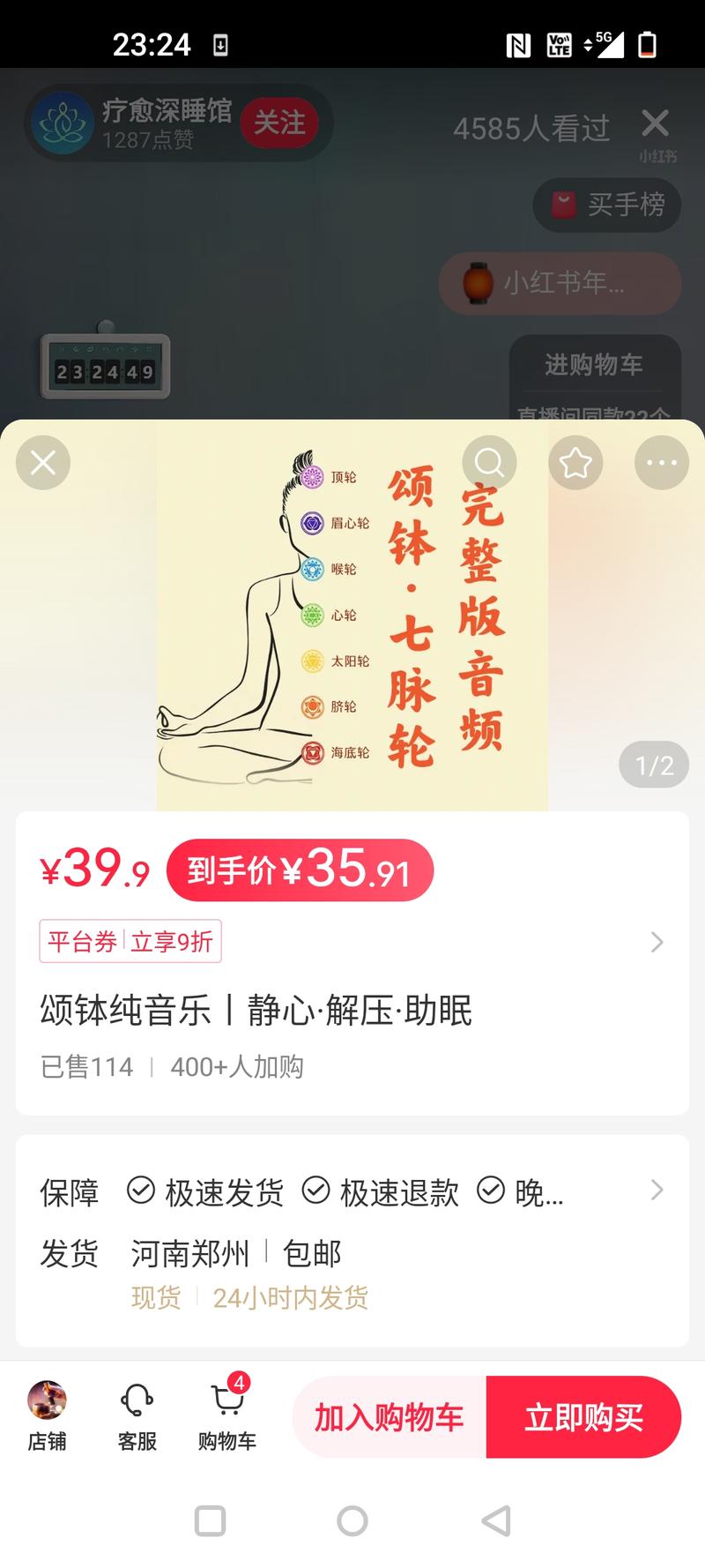 方向赛道:小红书现在年轻人都喜欢敲木鱼今天看到一个做直播的，在小红书挂上链接，买的人也不少这种也可以做成数字人直播-网创风向标论坛-网络创业-网创圈