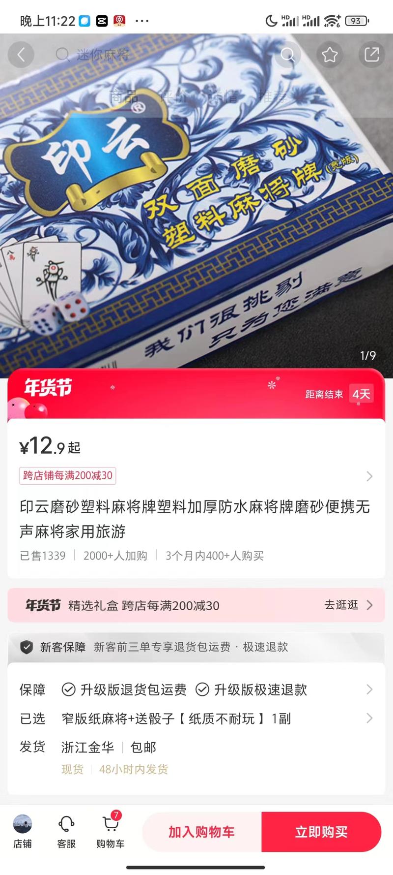 小红书上的纸牌麻将，成本低，收益还可以目前看1339单，每一单12.9，成本低利润高。-网创风向标论坛-网络创业-网创圈