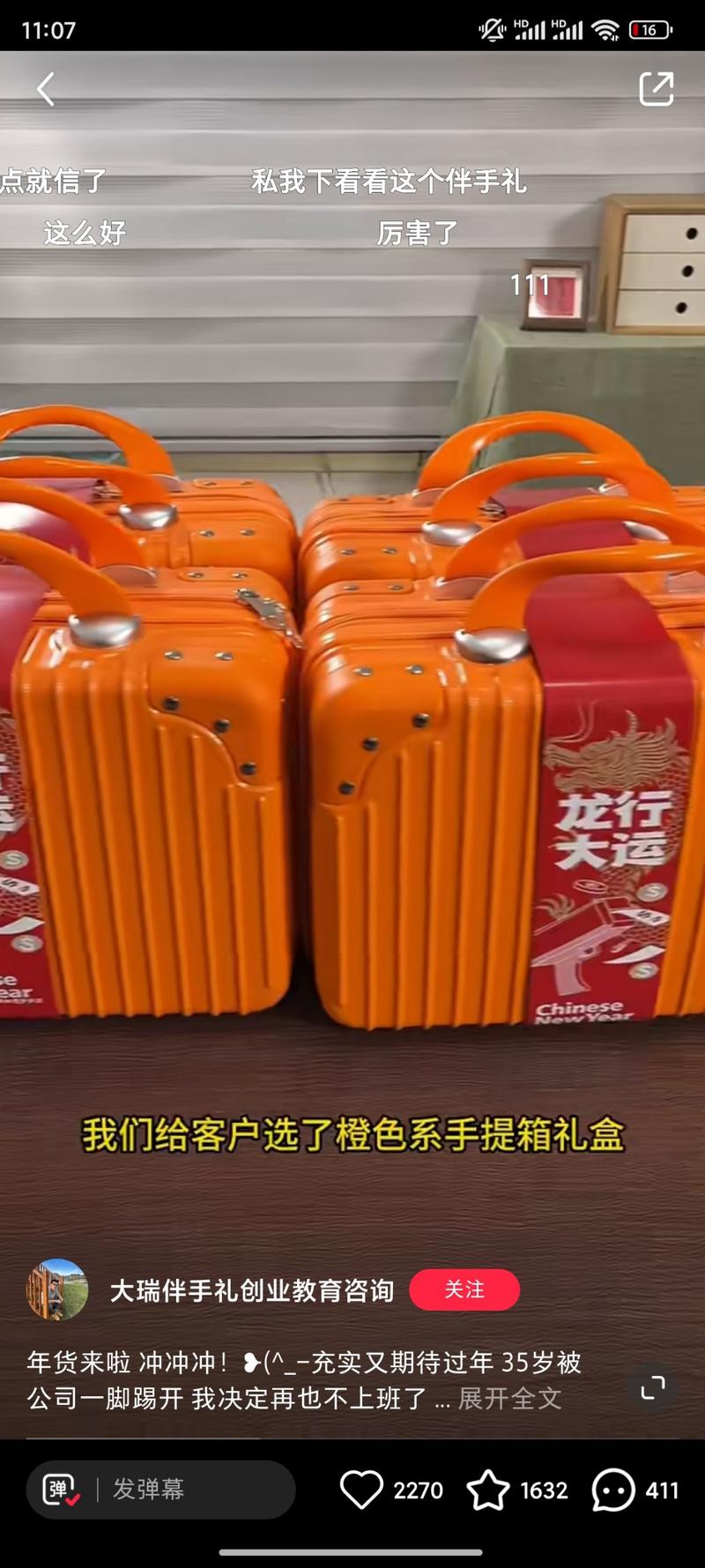 【平台\\/赛道】​小红书【具体项目】​定制伴手礼➕小红书内容分销【新玩法】​通过IP打造定位35岁辞职创业，吸引评论给免费方案，用的都是差不多的打包素材，正好这段时间马上要过年了，很多企业会定制伴手礼，结合了抖音打IP的形式➕定制伴手礼➕延展小红书运营分销，伴手礼通过留言引流等方式加微信后定制，在小红书上的方法论直接挂到小红书店铺买，放了一个1元引流的➕199元分销的，用户决策成本低，内容一举两得。-网创风向标论坛-网络创业-网创圈