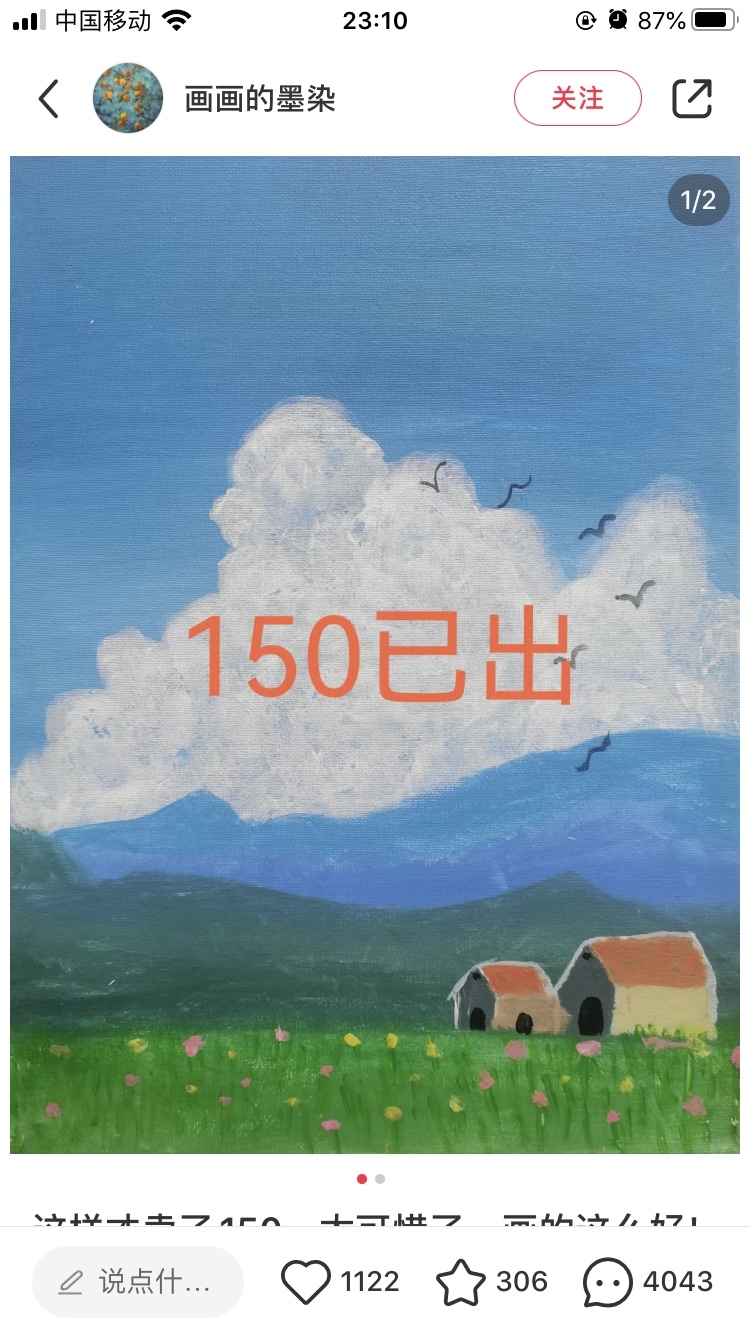 Ai方向灵感：小红书绘画方向，通过聊天记录发送转账记录，画面内容与售出价格形成反差来增加讨论热度。同理，ai应用方向也可以采用类似反差、聊天记录等方式增加热度，带来流量。-网创风向标论坛-网络创业-网创圈