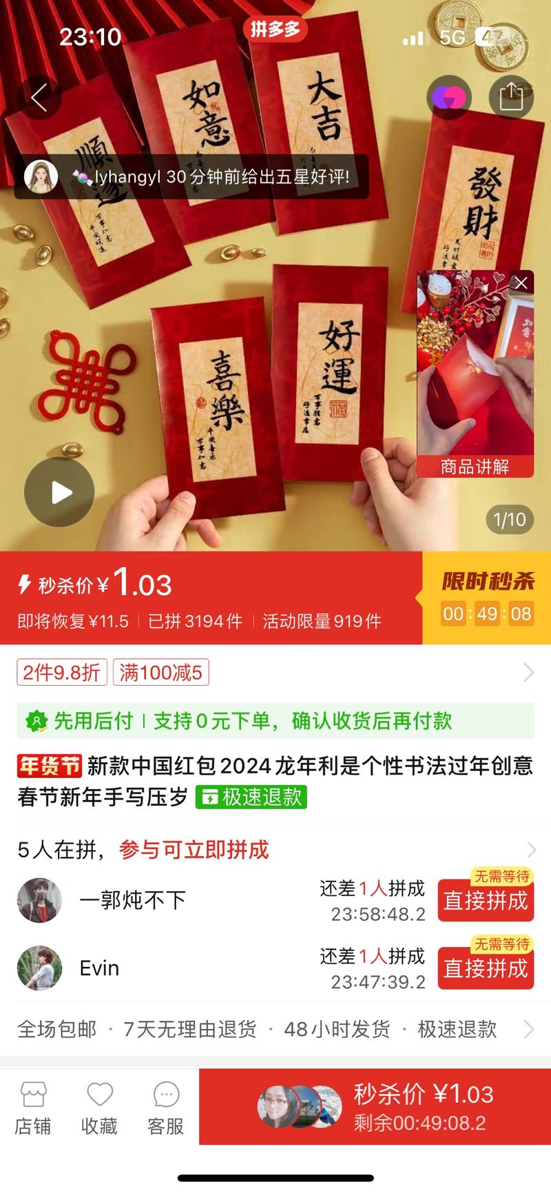 在pdd 刷到手写红包猜想是不是可以搞定制款一般发给自己比较亲的人都可以定制类似新年的一个专属红包定价可以稍微高一点仪式感满满-网创风向标论坛-网络创业-网创圈