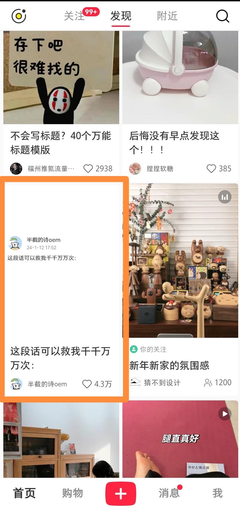 小红书刚刚刷到的，这位博主刚开始的笔记数据也不是太好，用了这种方式很快出了万赞爆文，后面就一直用这个方法来做封面。-网创风向标论坛-网络创业-网创圈