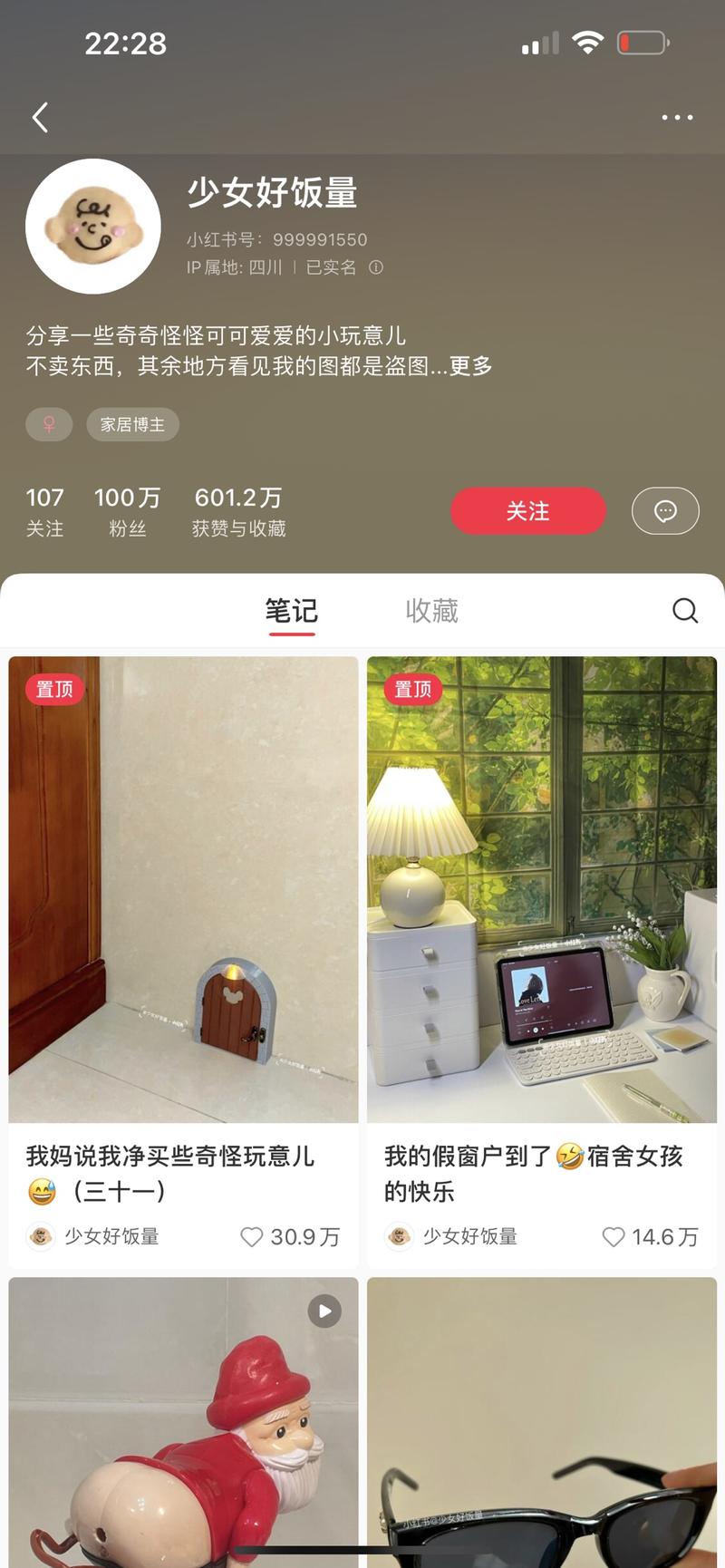 小红书选品参考项目：无货源选品，新手选品卖点：新奇特，可爱好看，博眼球截图是一个百万粉丝的博主，未开通店铺，可以拿来作为我们的初步选品师。扒下最近post的评论区，找到呼声高的品，识图搜同款，既可以找到更多同类型的博主，又能够看看是否有博主已经在带这个货，销售数据怎样，，大多数产品都能够在电商平台找到货源，分析利润情况-网创风向标论坛-网络创业-网创圈