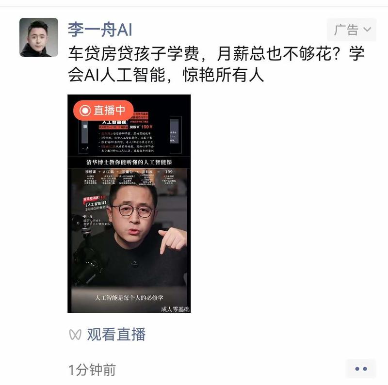 视频号在朋友圈投放广告。很….-网创风向标论坛-网络创业-网创圈