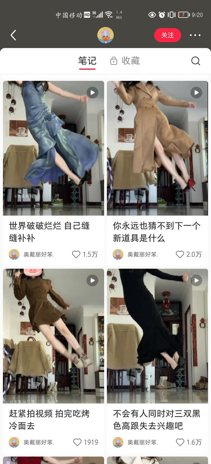小红书带货用各种难度的动作….-网创风向标论坛-网络创业-网创圈