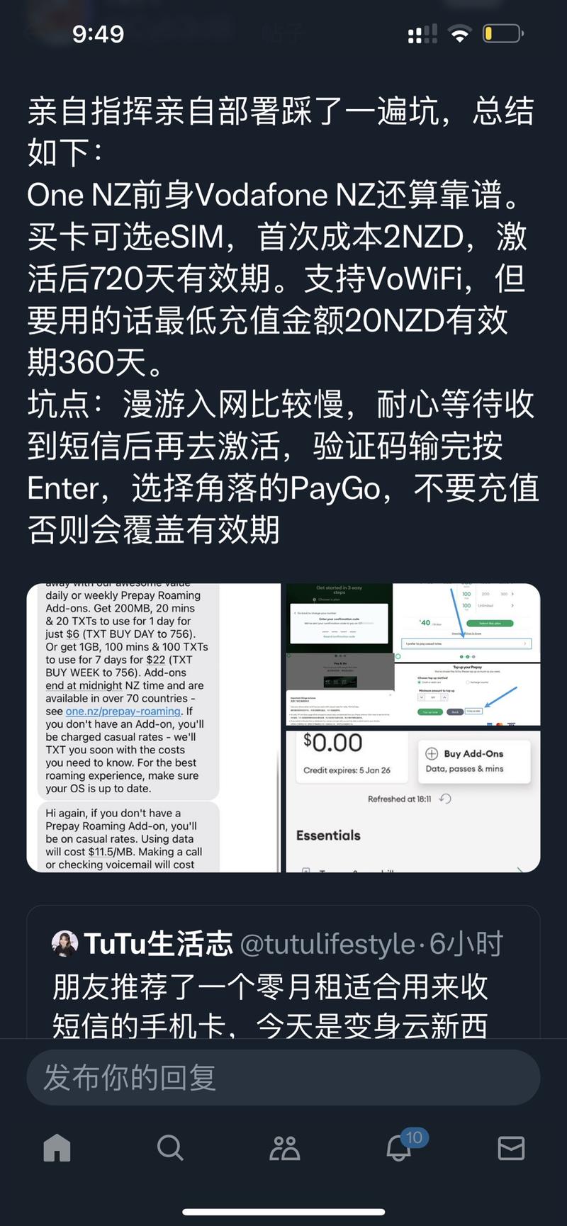 新西兰有个手机卡，很适合用来保号收发短信，2新西兰币，2年内充值可再续费，可以插esim卡，国内可以漫游能正常收发短信。这个应该可以倒卖给国内需要的人，之前美国paygo卡就可以在淘宝买，利润100多一张。-网创风向标论坛-网络创业-网创圈