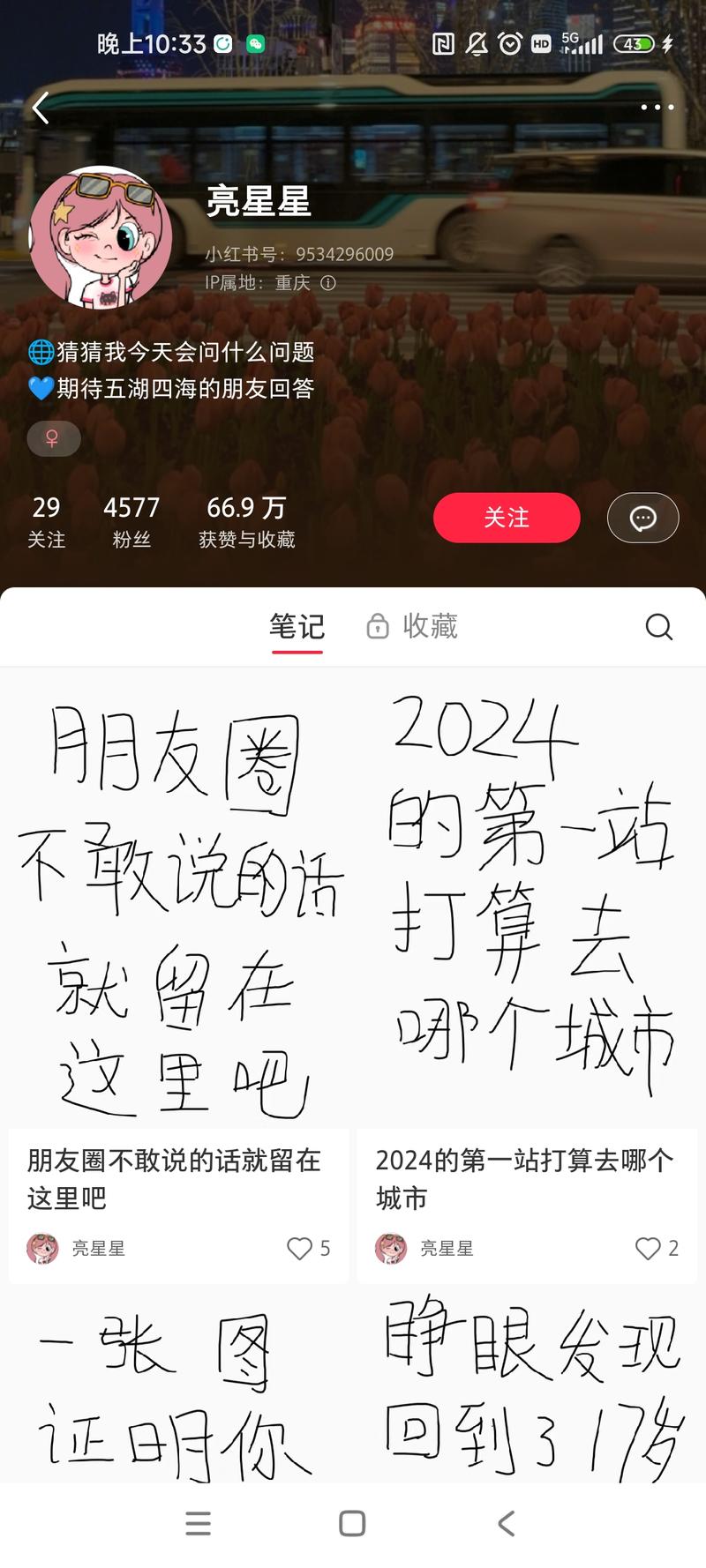 平台赛道：小红书提问号新玩….-网创风向标论坛-网络创业-网创圈