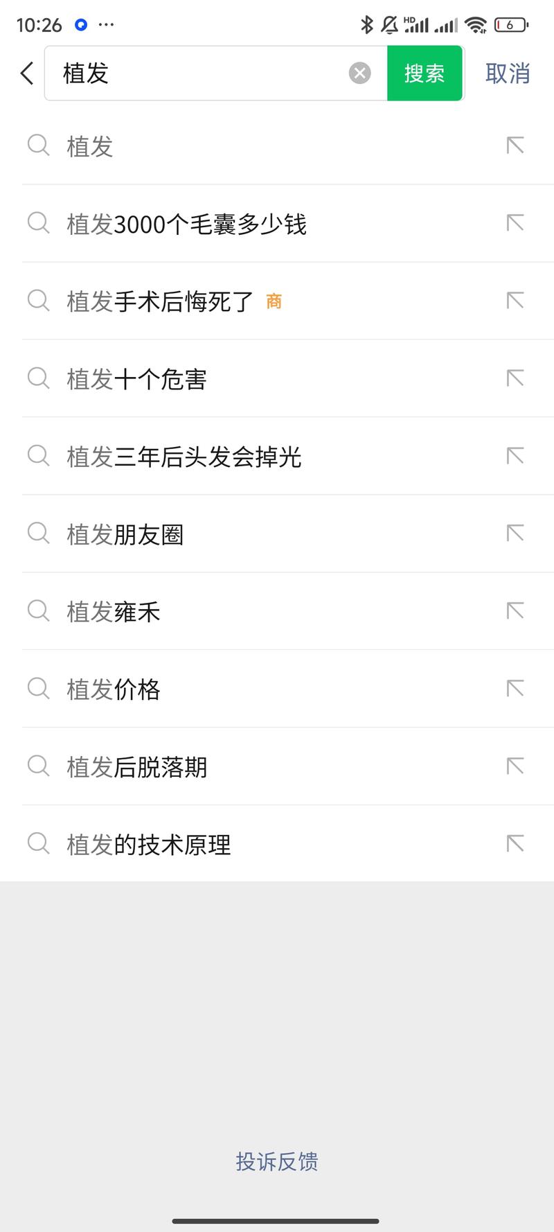 微信搜一搜新变化下拉词出现\\\”商\\\”标注的长尾词，目测是关键词广告投放！电商、品牌类貌似概率比较大，可以关注一波！-网创风向标论坛-网络创业-网创圈