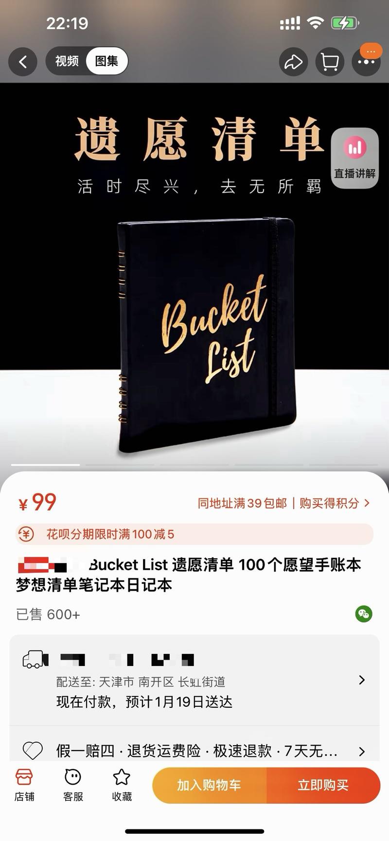 岁末年初，各种计划本规划本….-网创风向标论坛-网络创业-网创圈