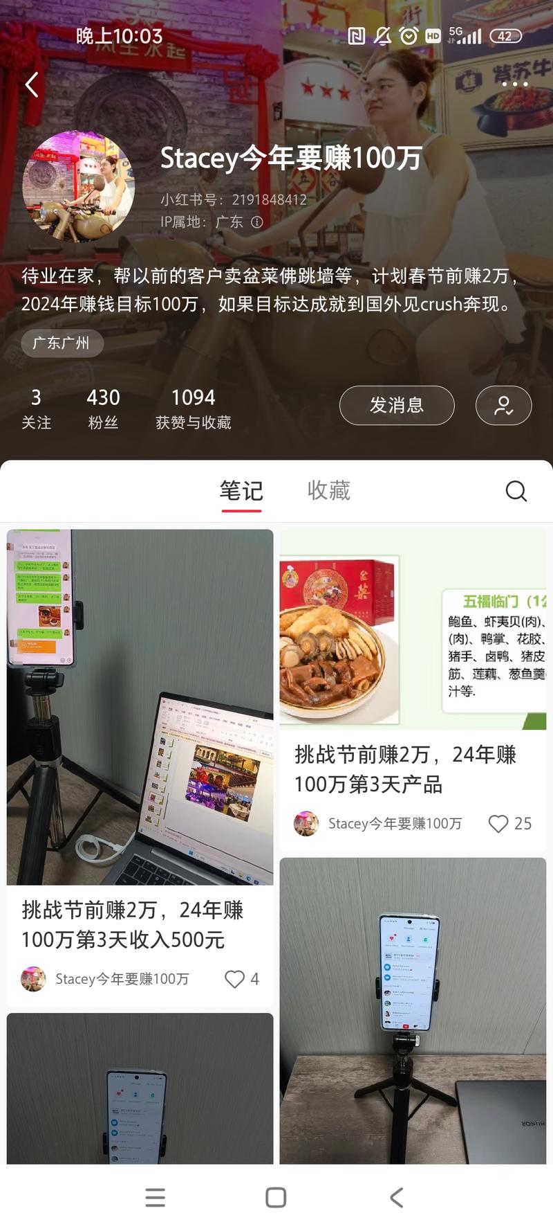 平台赛道：小红书挑战类账号….-网创风向标论坛-网络创业-网创圈