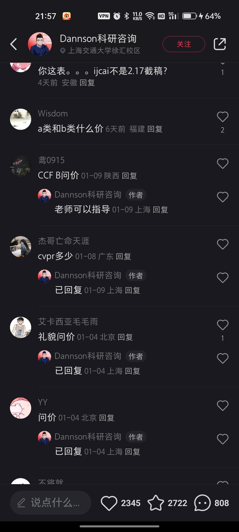 sci论文发表一对一辅导小红书上蛮多人问价，上淘宝一看，一个1v1辅导班至少5位数起步，已售是24，不排除有刷单嫌疑，但客单价非常高。需求：本科生发表优质论文，可以保研，出国留学，提升背景实力，在复试现场直接吸引导师目光。保研、申请博士、留学、评职称、为了拿项目基金等等。变现方式：如果身边有资源可以合作，也可以用中介思维，在小红书，抖音发表内容吸引流量，引到私域变现，赚差价（前提是要对行业有所了解）-网创风向标论坛-网络创业-网创圈
