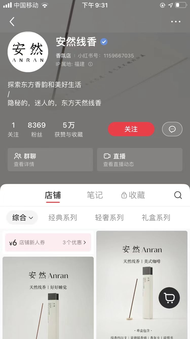 平台和项目：小红书睡眠檀香….-网创风向标论坛-网络创业-网创圈