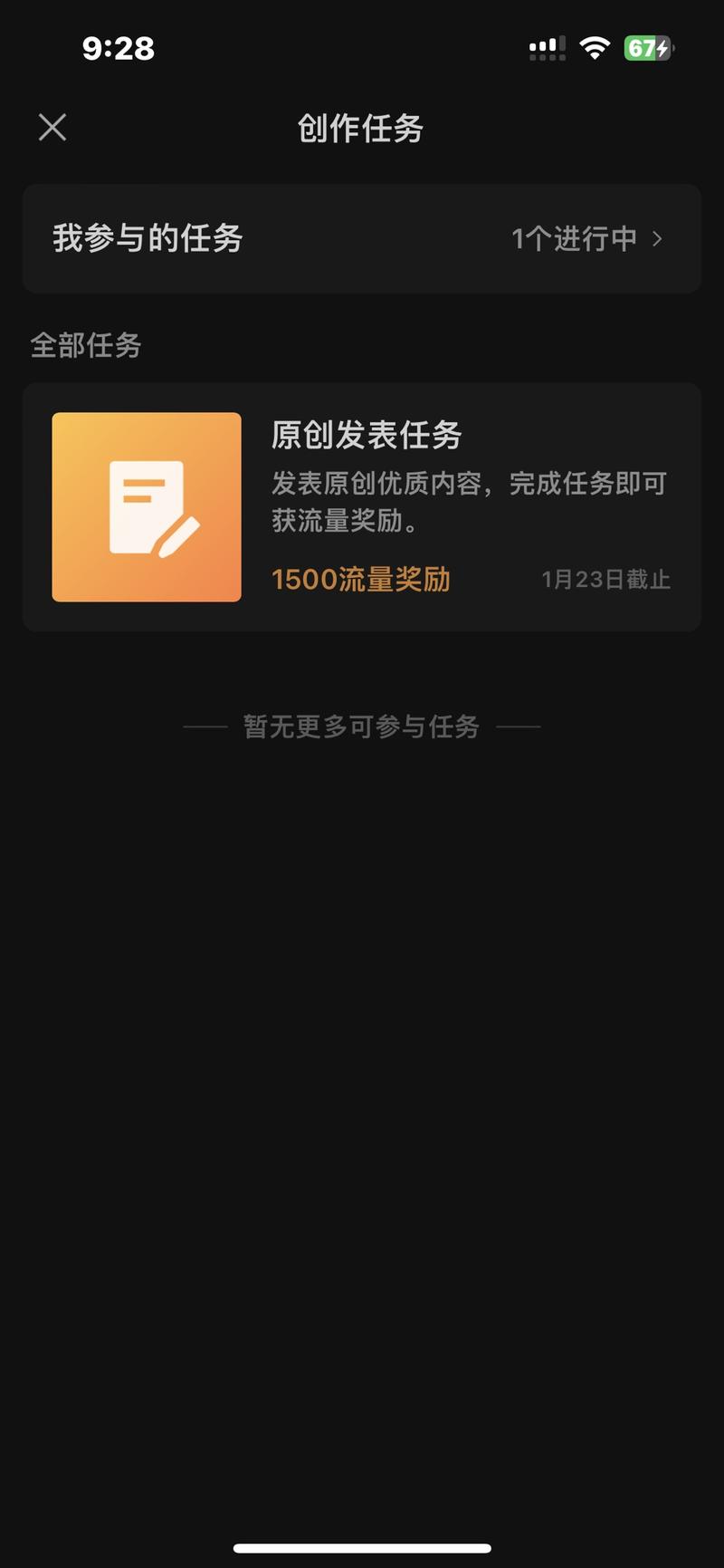 – 平台和项目：原创发表项目– 新的政策：视频号目前正在对原创内容大力支持，原创作者可能会加入原创发表项目。– 影响：1月23日截止。-网创风向标论坛-网络创业-网创圈
