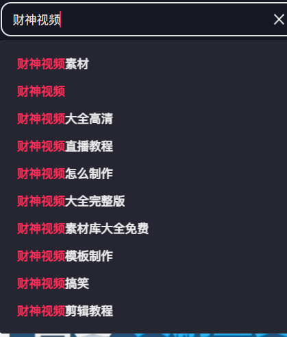 最近年关，今年用AI财神视频。可能能赚一波流量，，涨势还是比较凶的，可以观测下。卖一些年货，春联什么的-网创风向标论坛-网络创业-网创圈