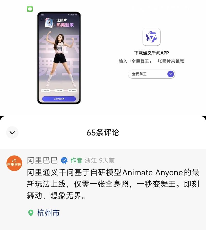 赛道+垂类项目：AI工具机会点：通义舞王可以一张图生成一段跳舞视频结合过年这个特殊时间点，可以做拜年视频引起传播结合过年这个时间点，AI工具其实都可以做一波推广比如：AI绘画类工具做过年写真、AI图片类工具定制红包封面、AI文案类工具生成特色拜年文案-网创风向标论坛-网络创业-网创圈