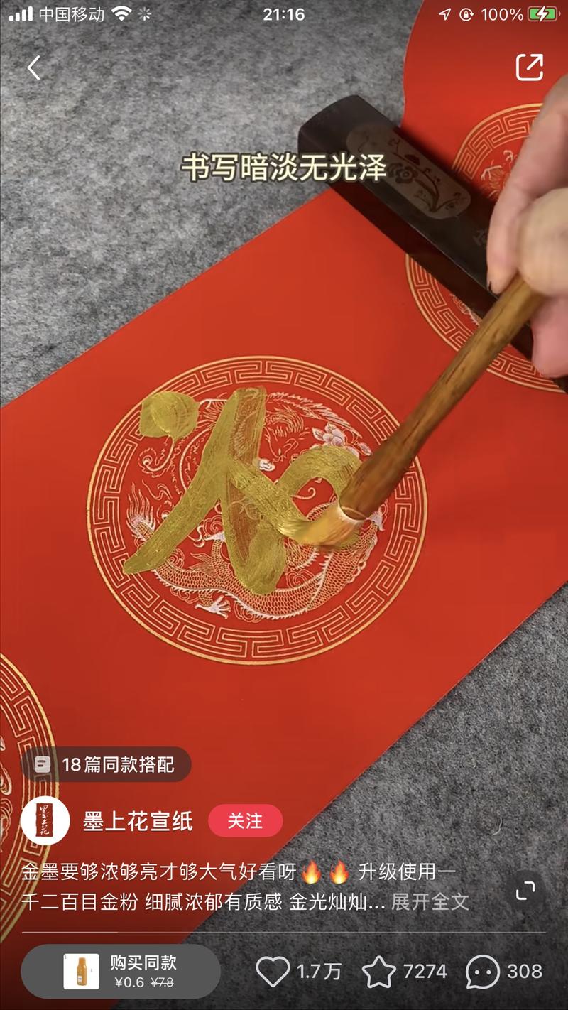 平台和项目：小红书上卖金墨….-网创风向标论坛-网络创业-网创圈