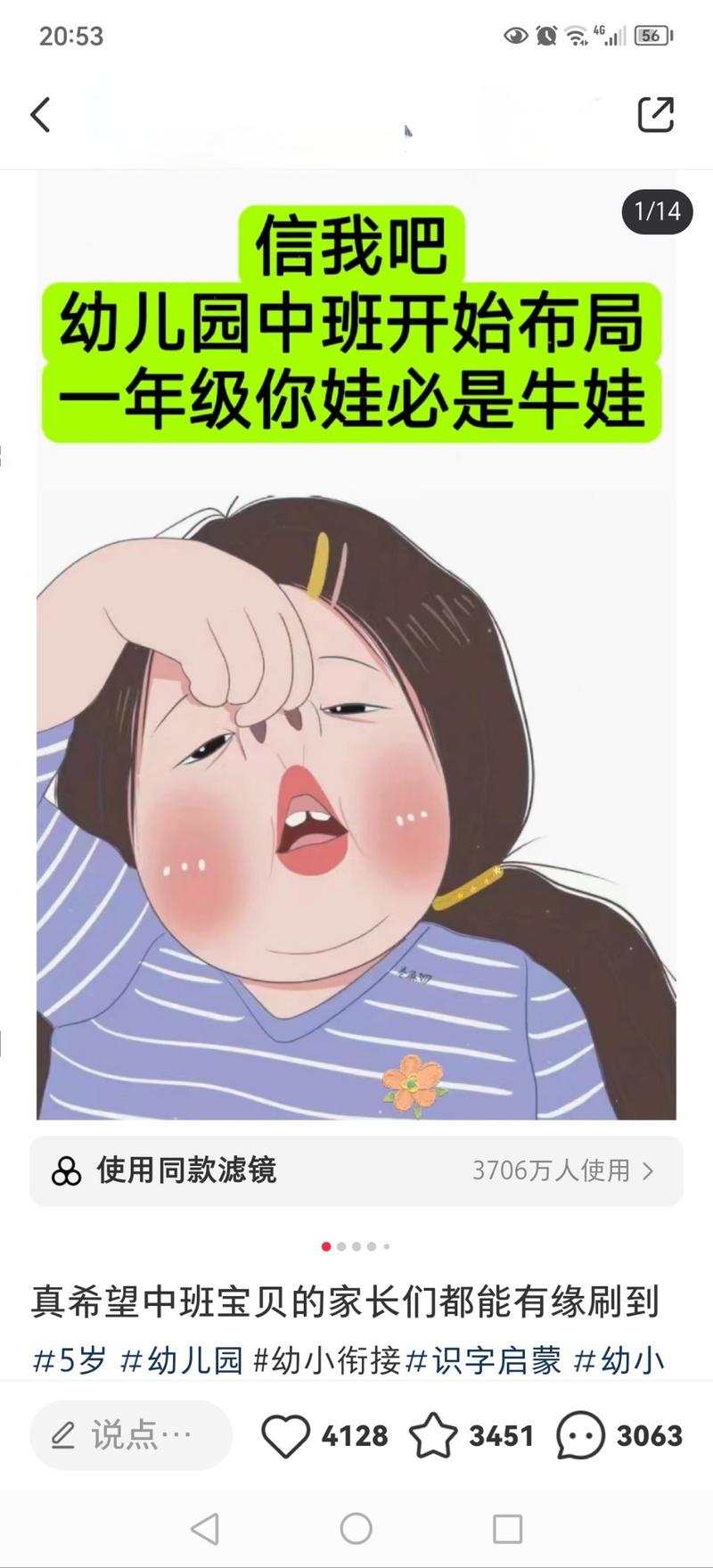 小红书幼小衔接资料引流定位….-网创风向标论坛-网络创业-网创圈