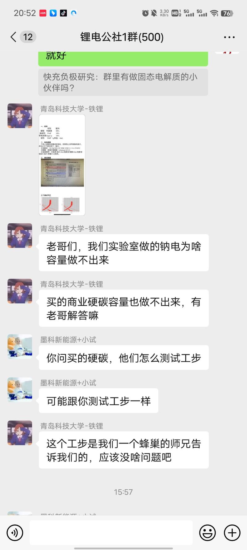 通过群内交流，生成的有效结果，可以生成视频或者生成截图，然后通过我小红书或者视频号抖音等引流到私域，完成出单！！-网创风向标论坛-网络创业-网创圈