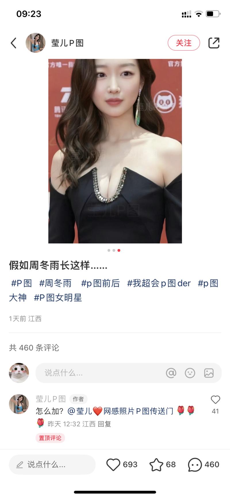 小红书里引流私域p图的，这样的文案还何愁流量啊[呲牙]钩子号都收获6k点赞了，这得多少流量啊，少说引流几万人了吧，兄弟们可以借鉴一下-网创风向标论坛-网络创业-网创圈