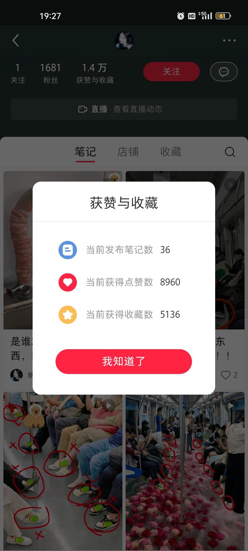 小红书选品：麂皮绒面胶鞋刷….-网创风向标论坛-网络创业-网创圈