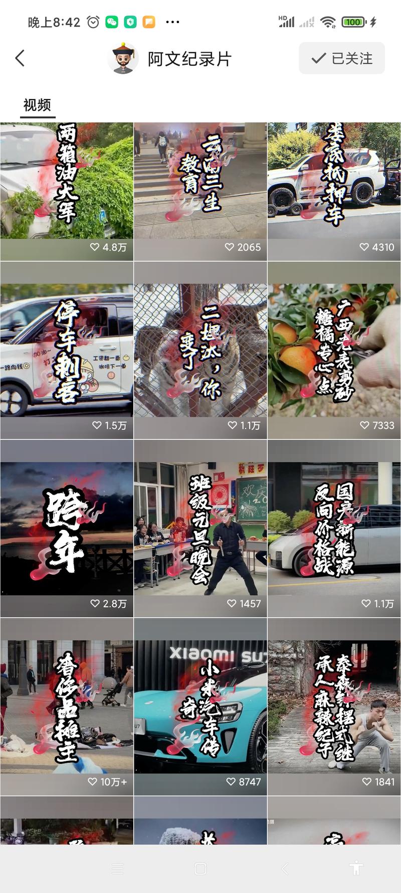 视频号搞笑讲解类视频，播放….-网创风向标论坛-网络创业-网创圈