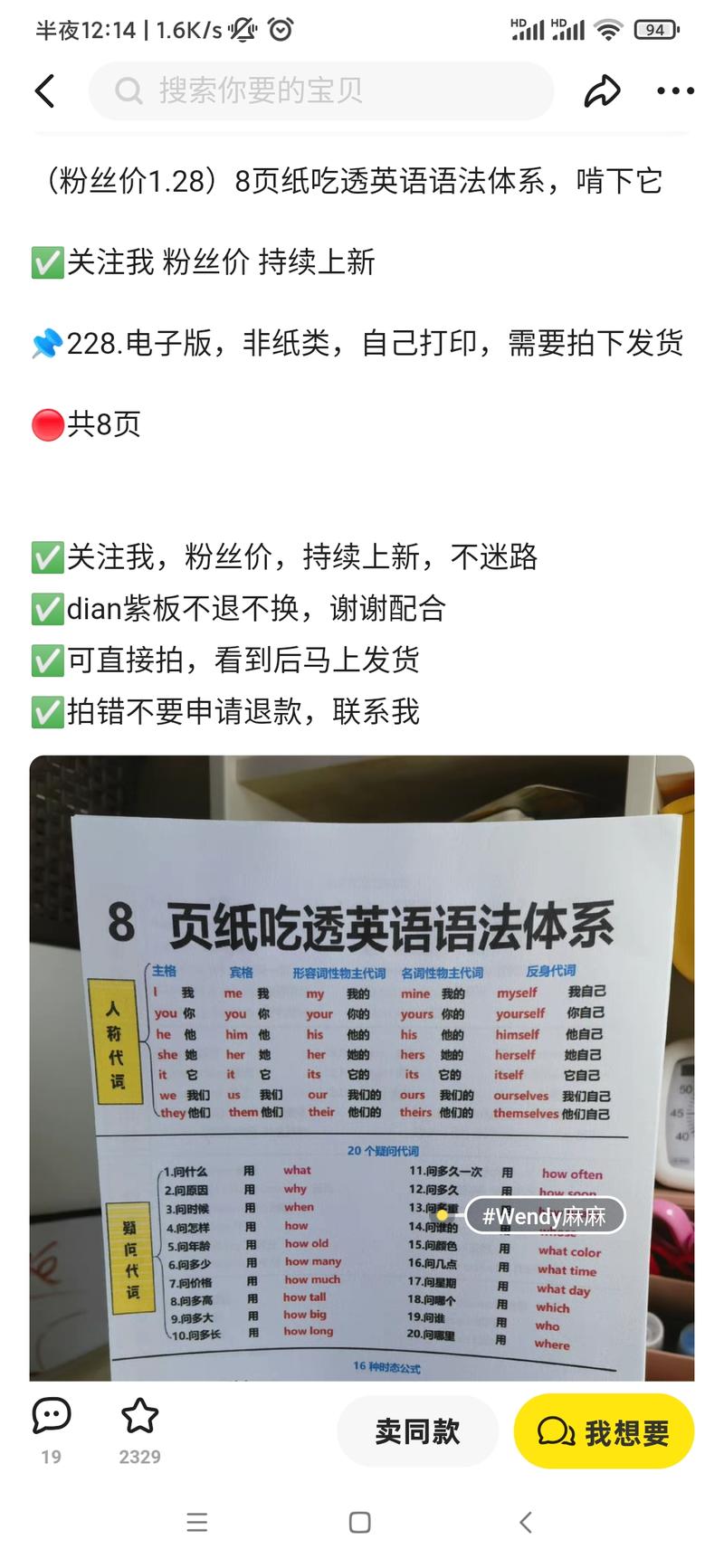 # 风向标 闲鱼上的学科方面的整理总结归纳类的各种提分的知识点或者技巧，学霸笔记类等的内容销量都不错，也很容易吸眼球让人有想买的冲动，可以考虑用来引流或者拿来放在小红书去提价卖-网创风向标论坛-网络创业-网创圈