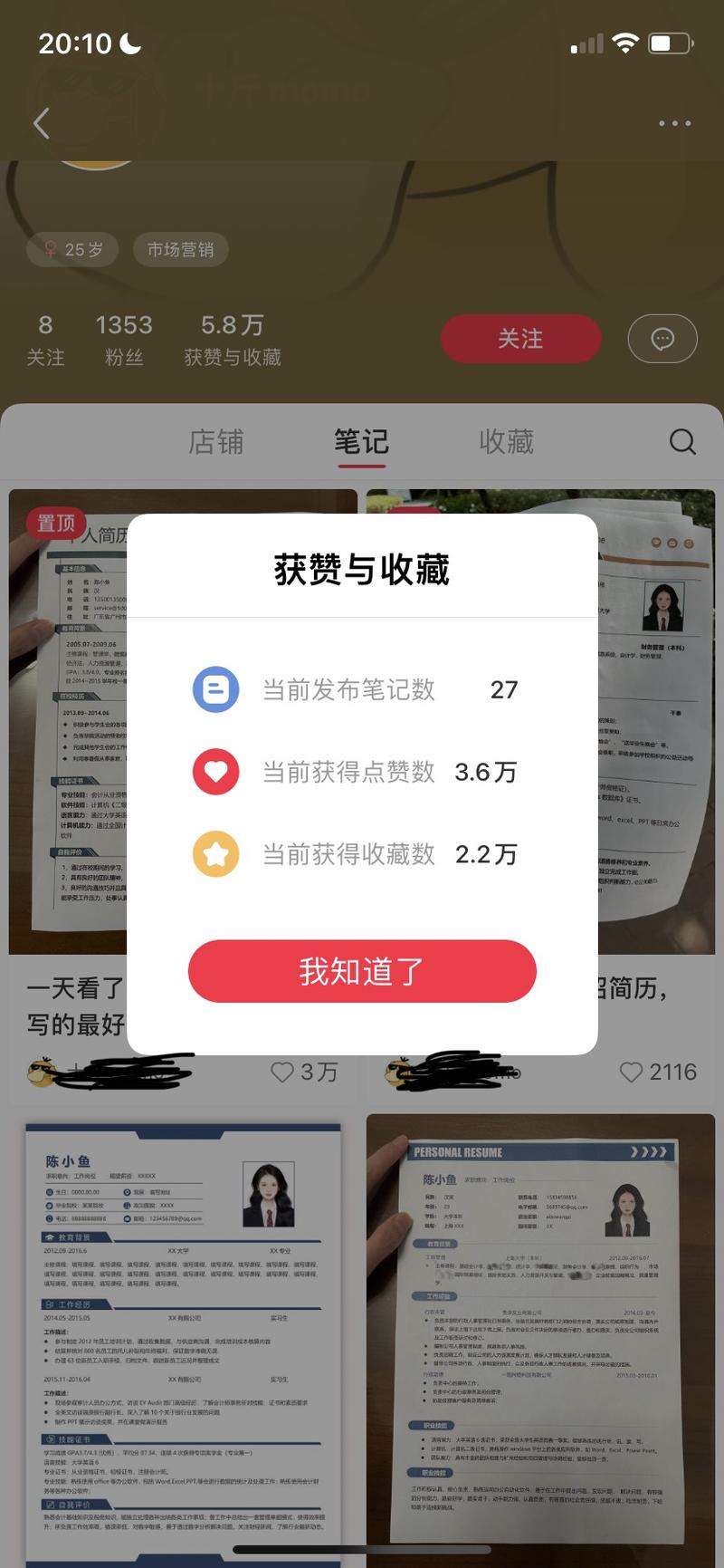 【低粉高销】 小红书电子简历赛道a.1331粉丝，发了27篇笔记，一套电子简历卖3.5元，已售1.1万＋。b.上周六观察的时候，销量是1W＋，过了4天后，现在销量已经是1.1W＋c.电子简历不仅只能在淘宝 、PDD卖得好，搬到小红书，销量也不错。-网创风向标论坛-网络创业-网创圈
