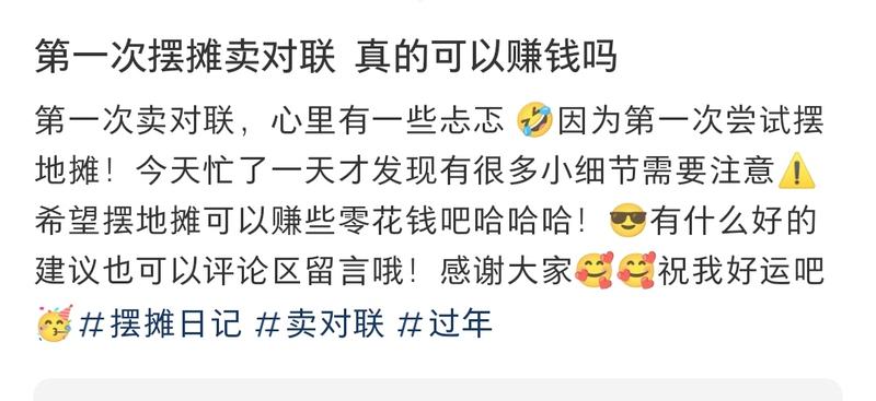 小红书讨论贴+带货引流效果还挺好图1文案 套成自己的产品 稍微改动一下文案-网创风向标论坛-网络创业-网创圈
