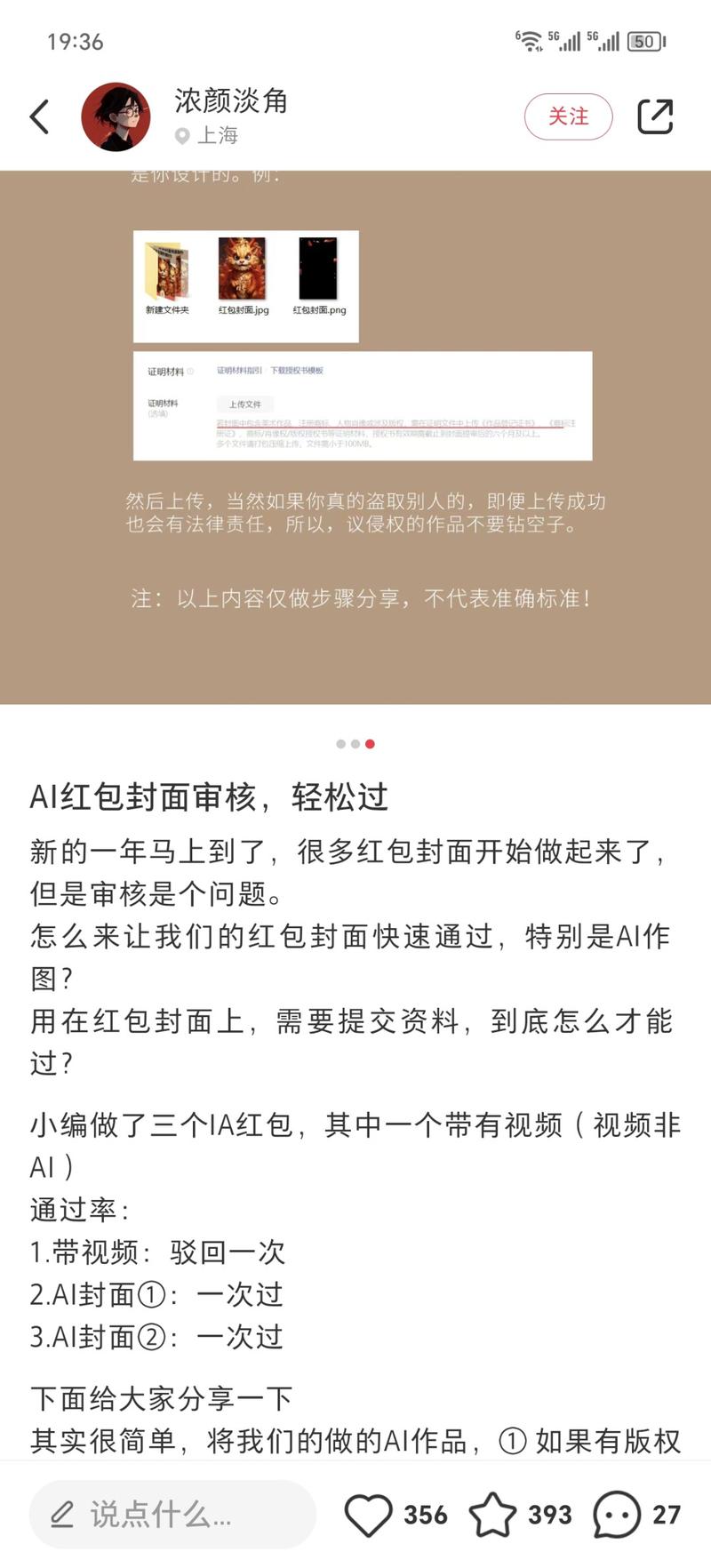 目标人群：微信红包封面的AI生产者。需求：最近微信红包很火，很多人用AI生成封面，但是后台好像不容易审核通过。有相关经验的可以付费咨询，类似包通过这种教程。不卖封面，卖教程。平台和项目：可以通过小红书，微信，抖音平台进行介绍和截流。盈利空间：应该是根据审核的难易程度来定价。变现方式：吸引过来的人，可以卖教程，也可以把大家设计的封面放在一起做个联盟之类，再分销。或者卖其他AI相关项目或课程。-网创风向标论坛-网络创业-网创圈