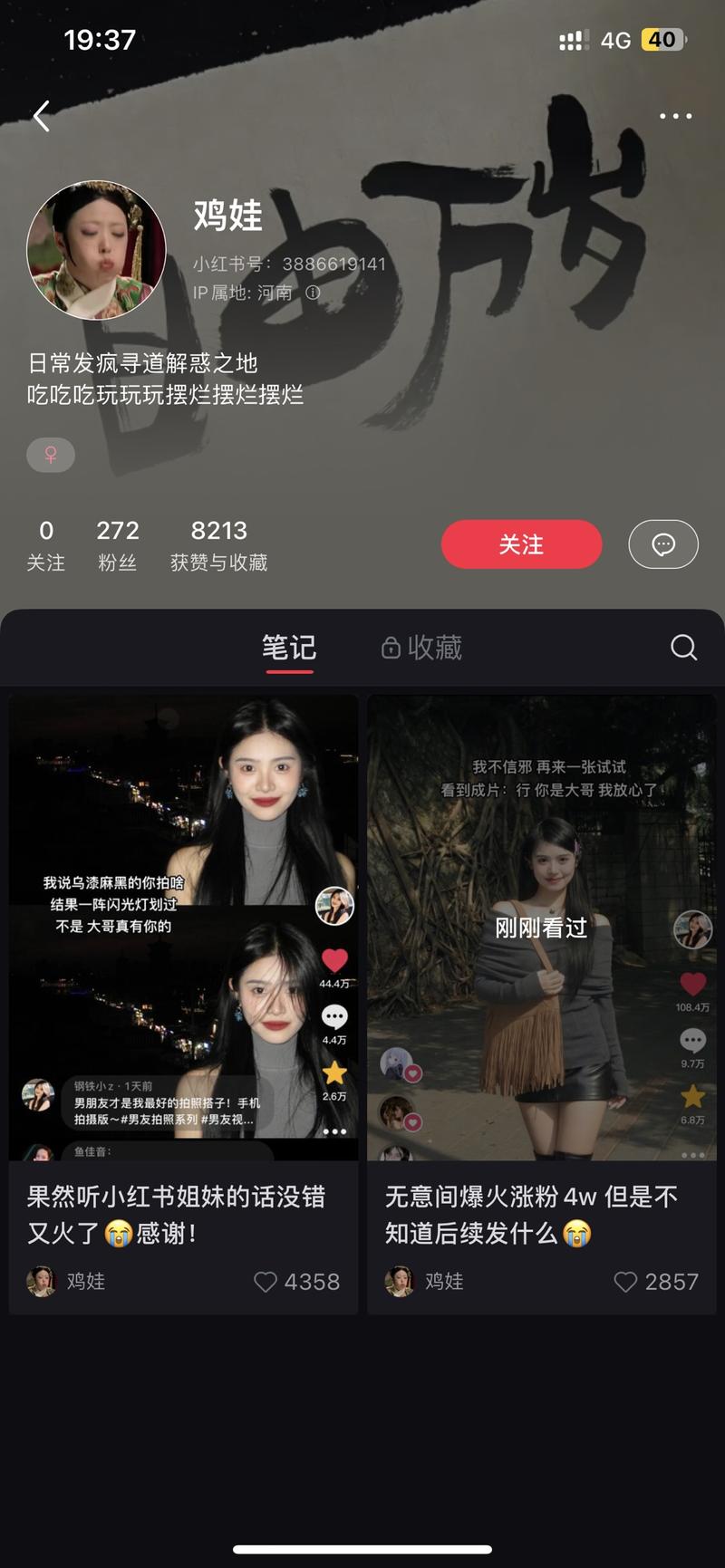 小红书【新的引流方式】1.发自己在别的平台火了的截图，做一个求助贴2.引来大量的人来她评论区评论，有教她怎么做帐号的各种分享。直接就是一整个直接线上教学做自媒体的3.这样也会有人为了持续关注她听网友的话后续做的怎么样了而关注她。4.后续起来了就可以开始分享颜值化妆穿搭拍照各系列的内容-网创风向标论坛-网络创业-网创圈