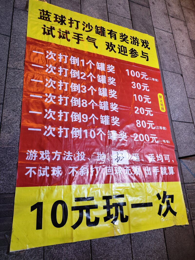  春节将近，一些地摊活动可以安排起来，人性贪的本性-网创风向标论坛-网络创业-网创圈