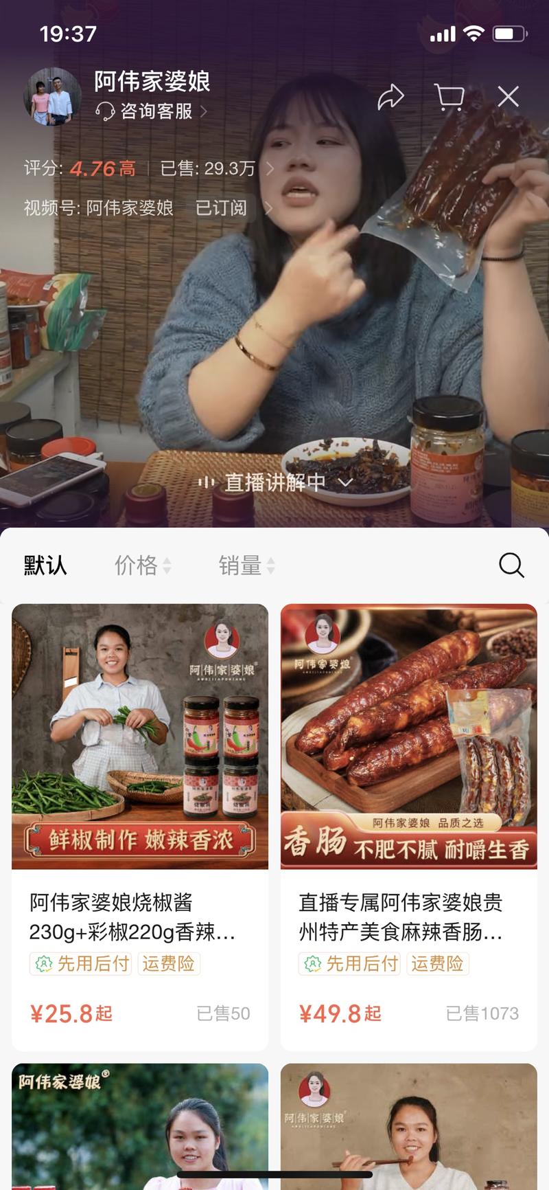 视频号直播卖货，平时发视频可以是生活类，带货类直播卖货可以是自己，主播或其他人最近刷视频号，之前发生活类视频的博主，最近直播带货比较多-网创风向标论坛-网络创业-网创圈